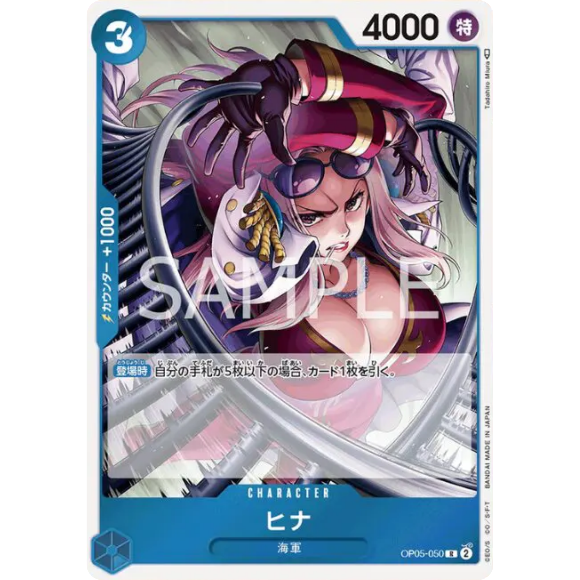 Hina OP05-050 ( Japanese ) ( One Piece ) Bandai TCG