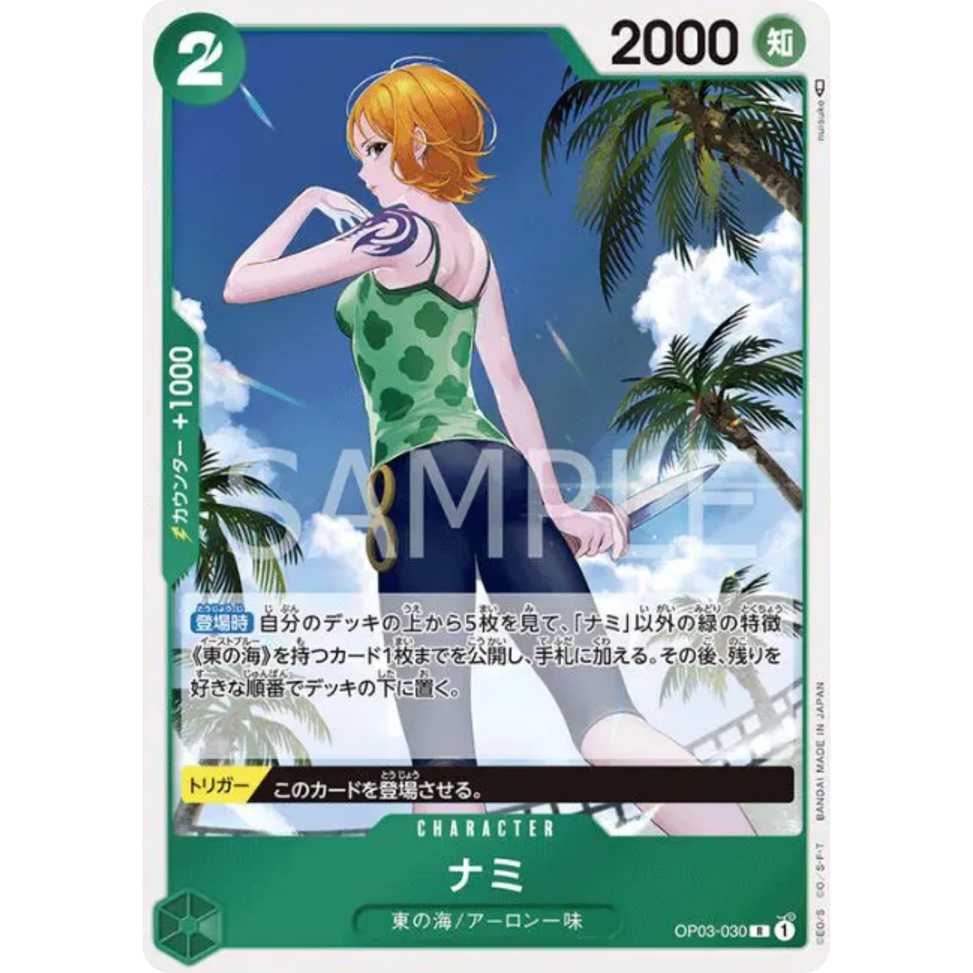 Nami OP03-030 ( Japanese ) ( One Piece ) Bandai TCG