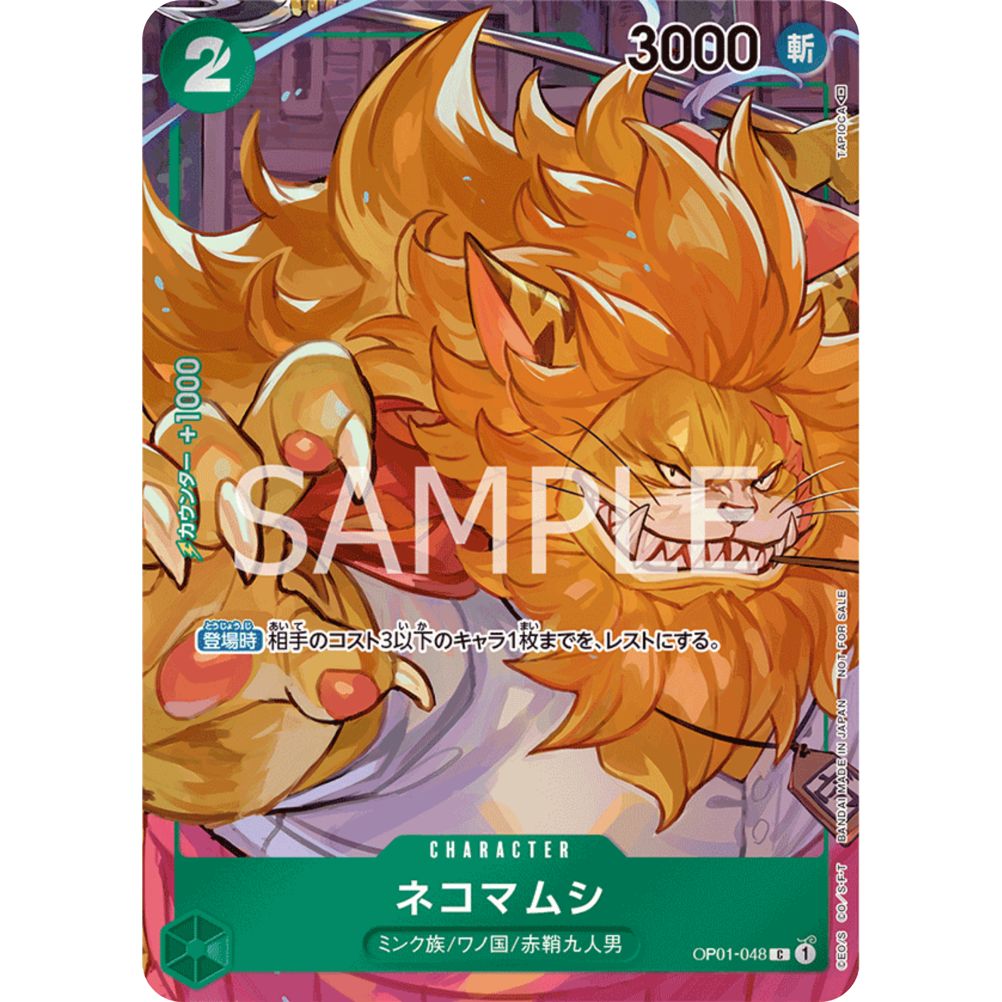 Nekomamushi Box Topper OP01-048 ( Japanese ) ( One Piece ) Bandai TCG