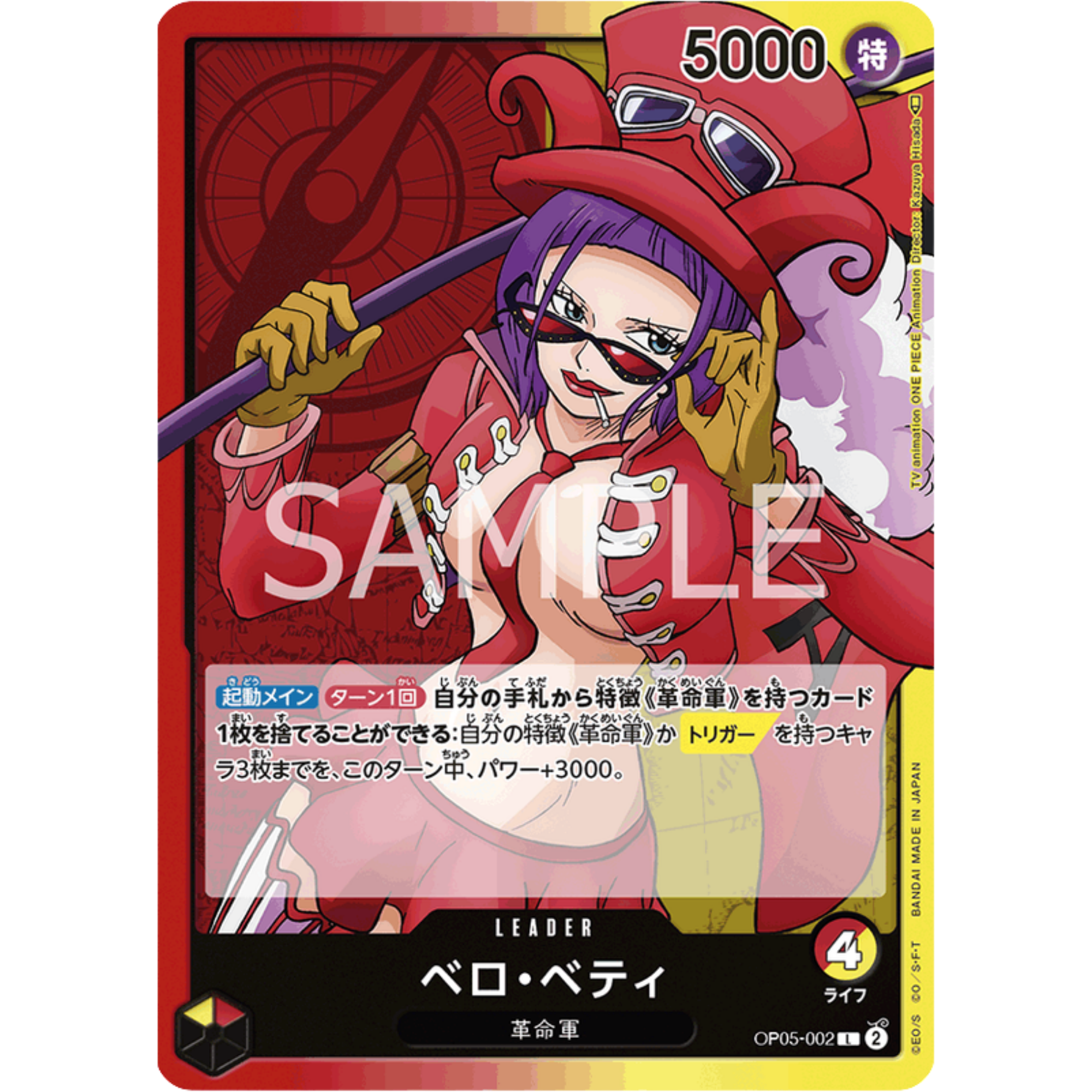 Belo Betty OP05-002 ( Japanese ) ( One Piece ) Bandai TCG