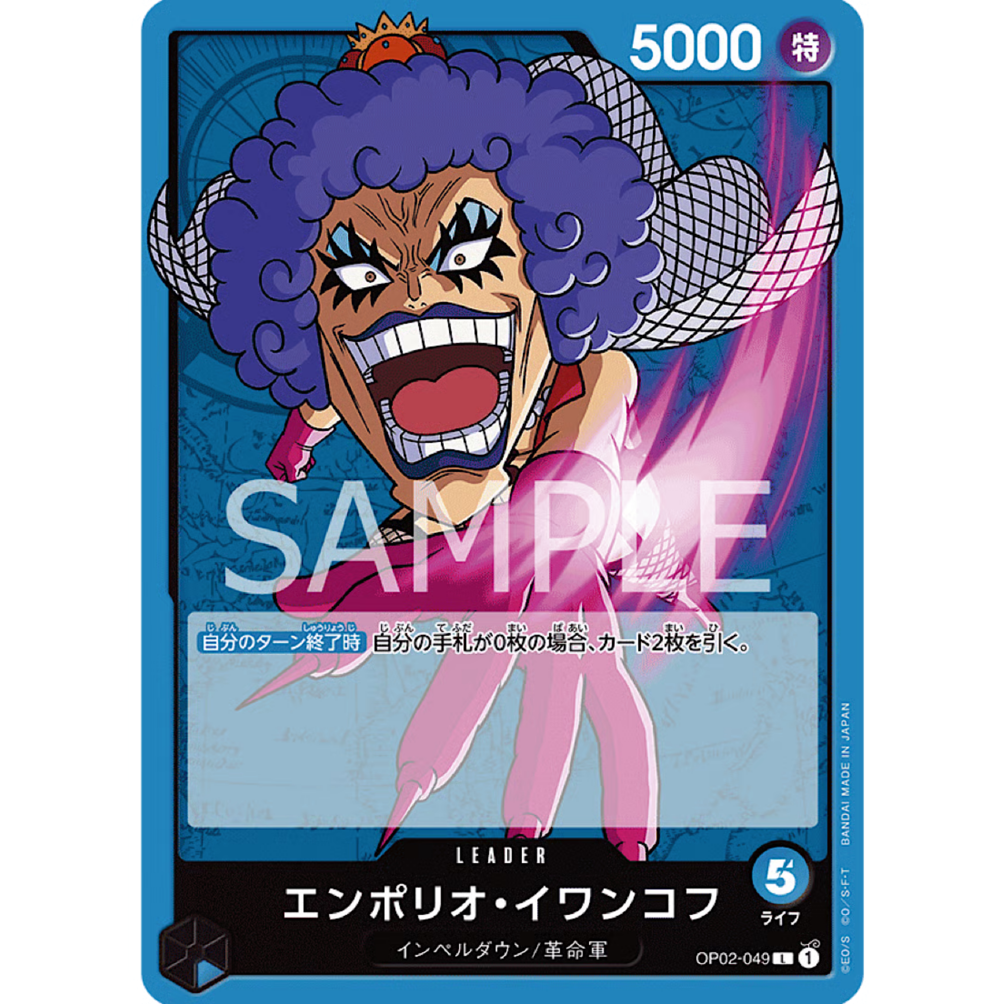Emporio Ivankov OP02-049 ( Japanese ) ( One Piece ) Bandai TCG