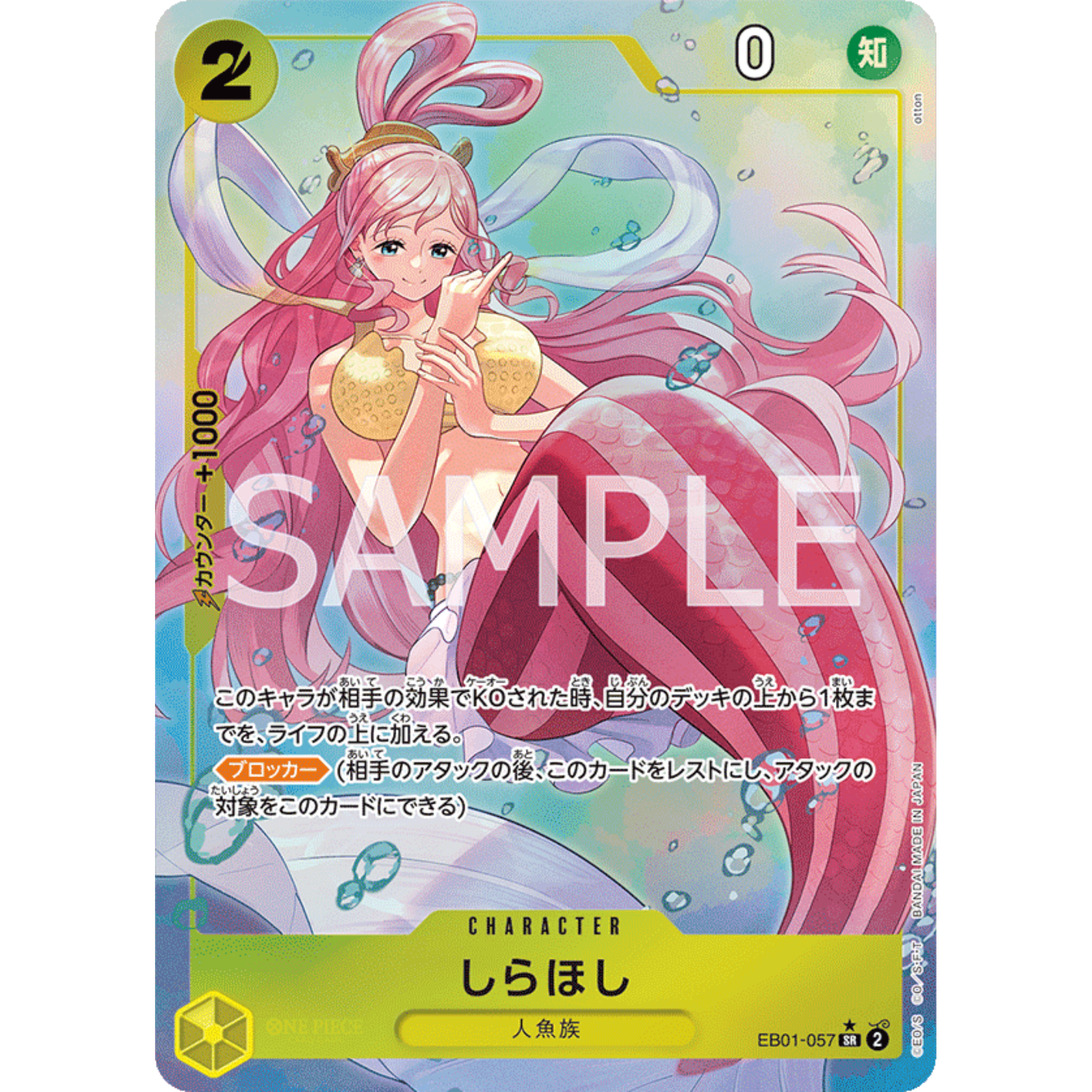 Shirahoshi Alternate Art EB01-057 ( Japanese ) ( One Piece ) Bandai TCG