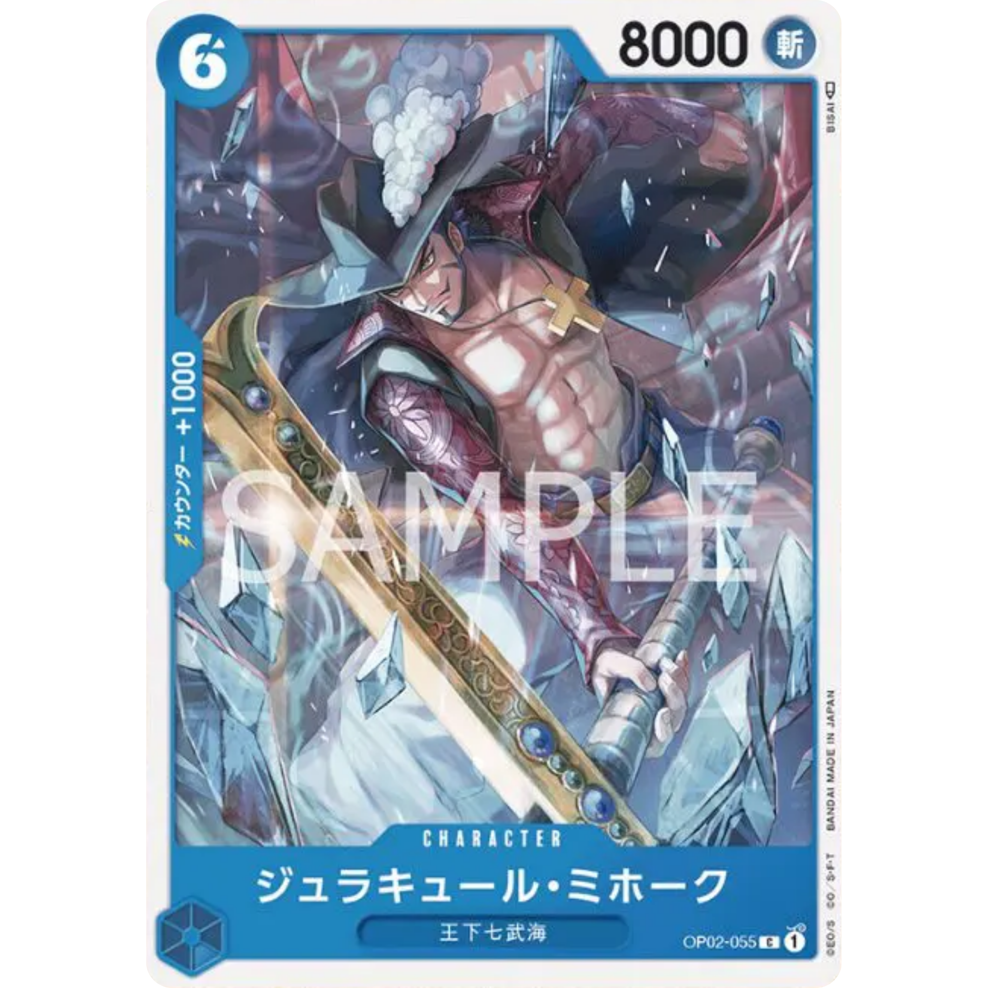 Dracule Mihawk OP02-055 ( Japanese ) ( One Piece ) Bandai TCG