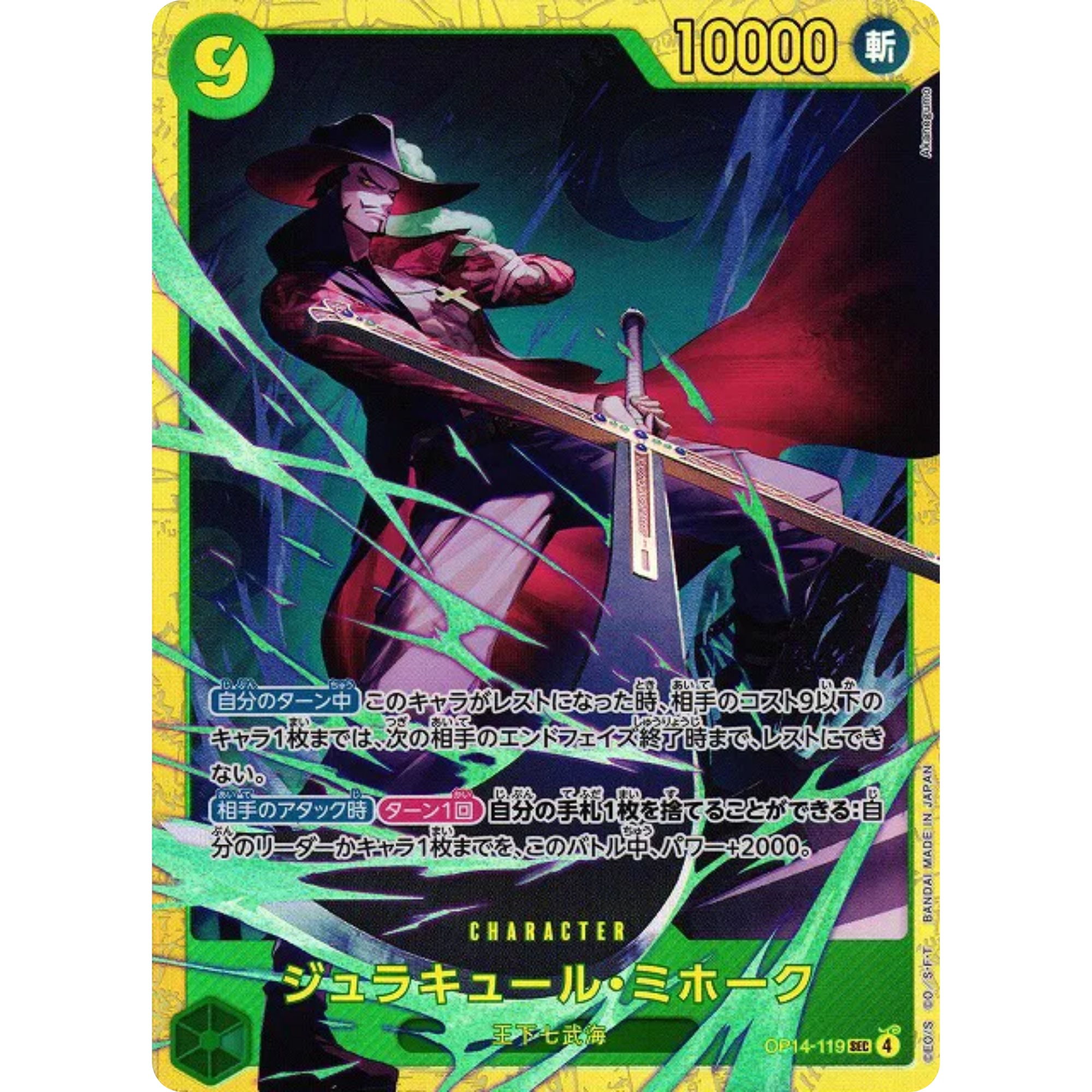 Dracule Mihawk OP14-119 ( Japanese ) ( One Piece ) Bandai TCG