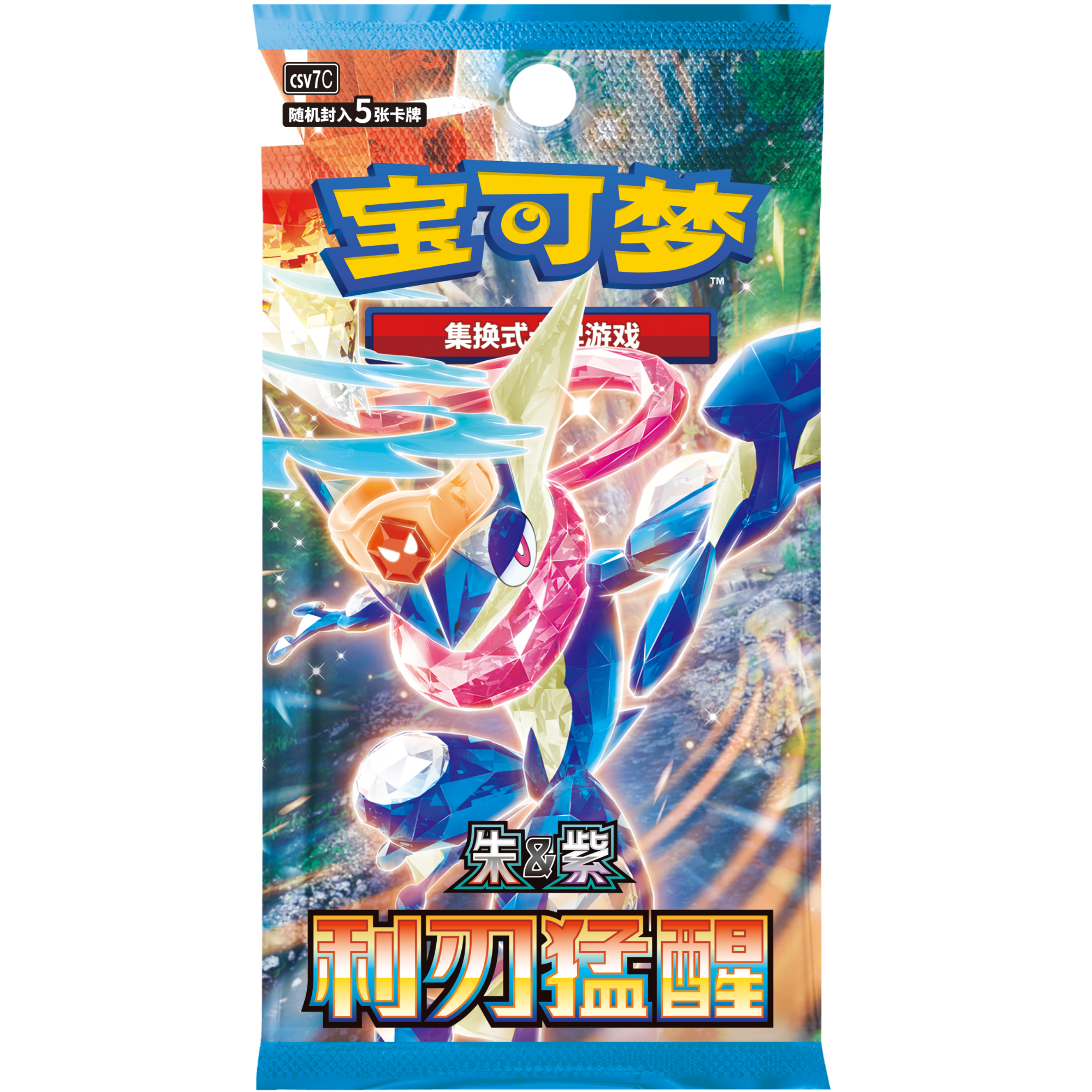 Blade Awakened Booster Pack ( Chinese CSV7C ) Pokemon TCG