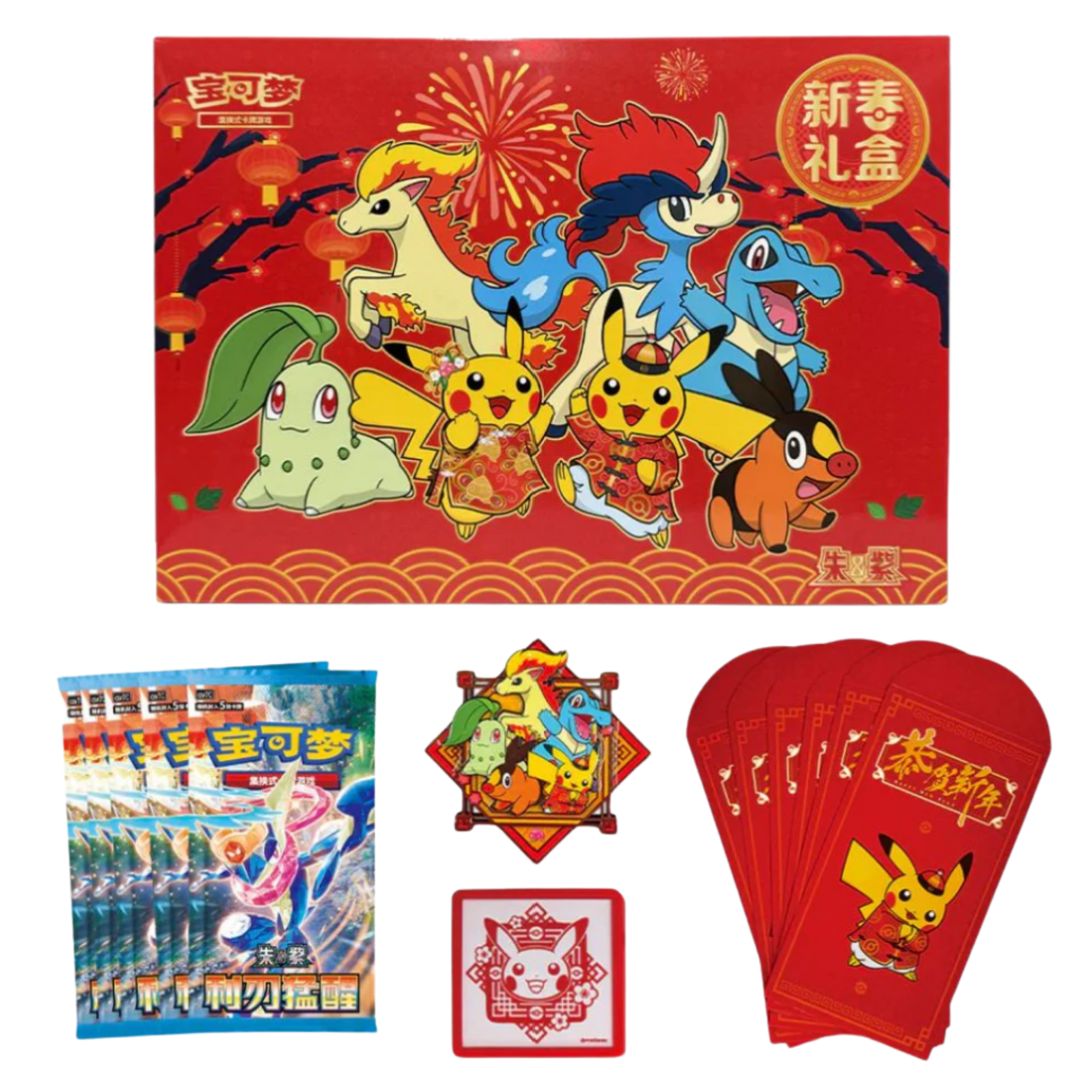 2026 Lunar New Year Gift Box ( Chinese ) Pokemon TCG