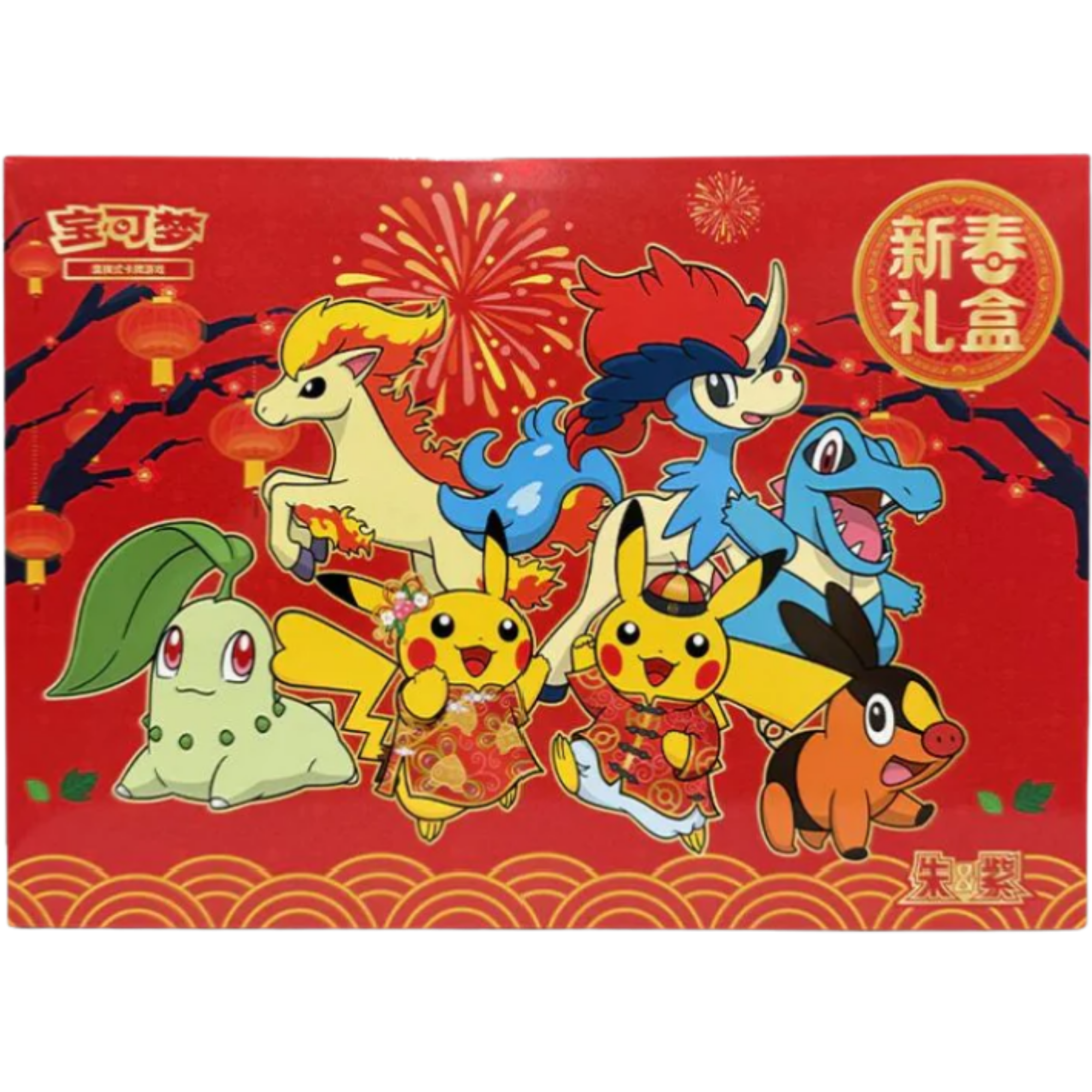 2026 Lunar New Year Gift Box ( Chinese ) Pokemon TCG