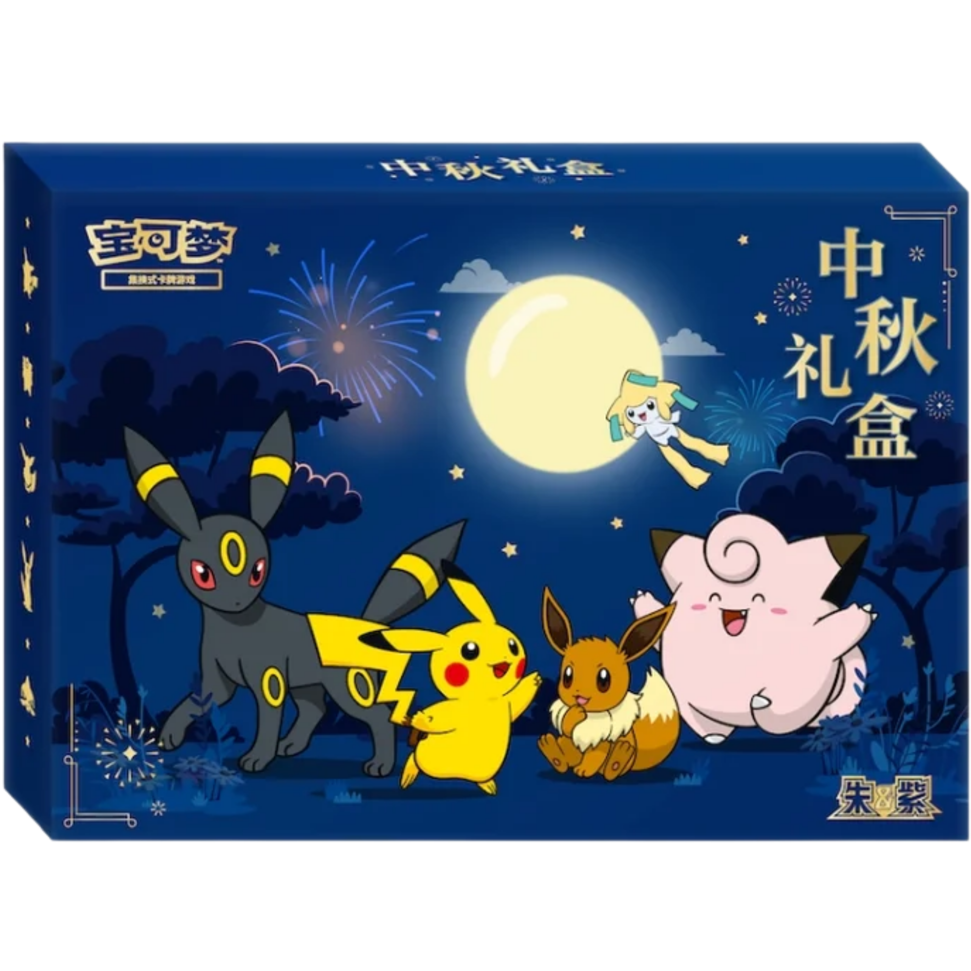 Mid-Autumn 2026 Festival Gift Box ( Chinese ) Pokemon TCG