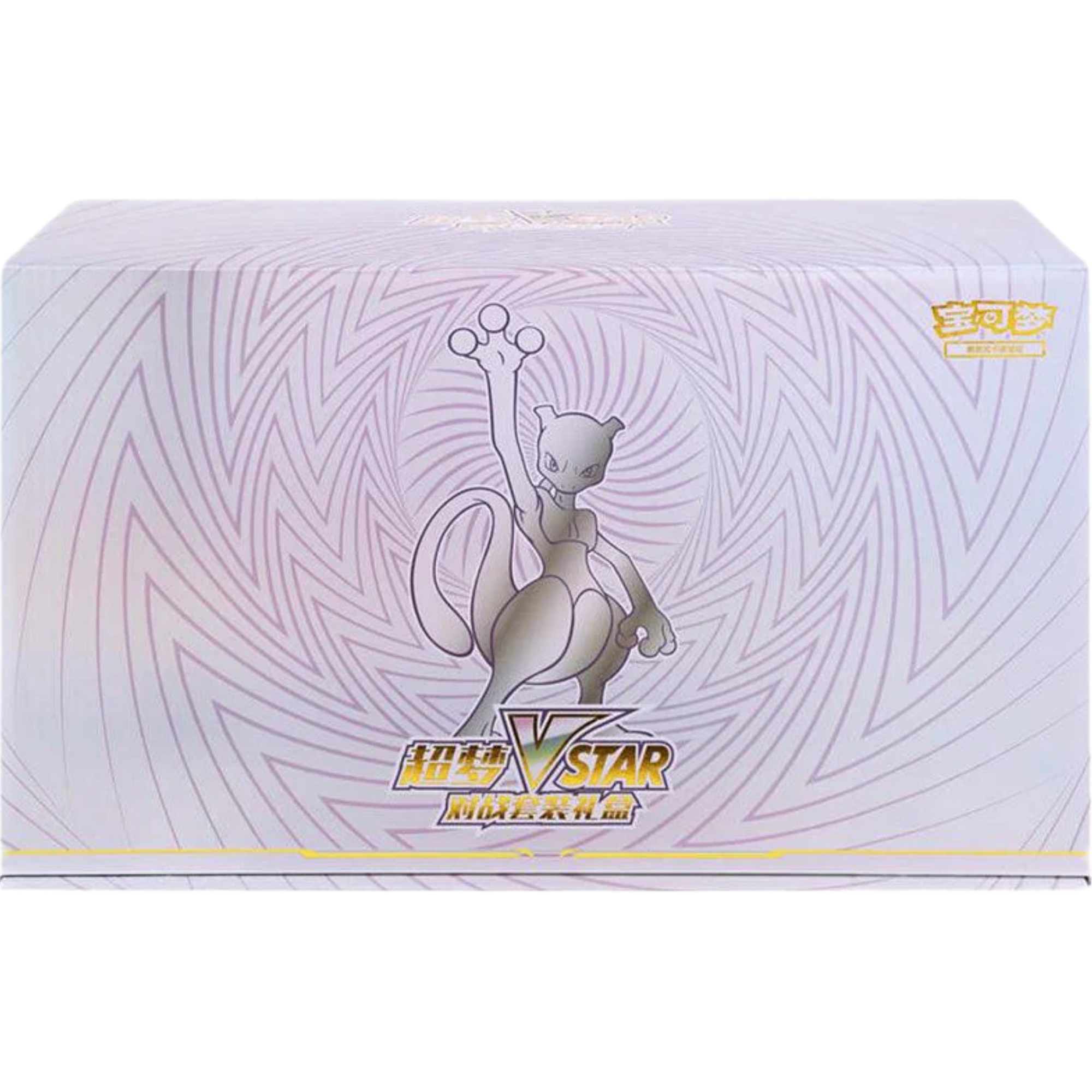 Mewtwo VSTAR Chinese Collection Set Gift Box ( Chinese ) Pokemon TCG