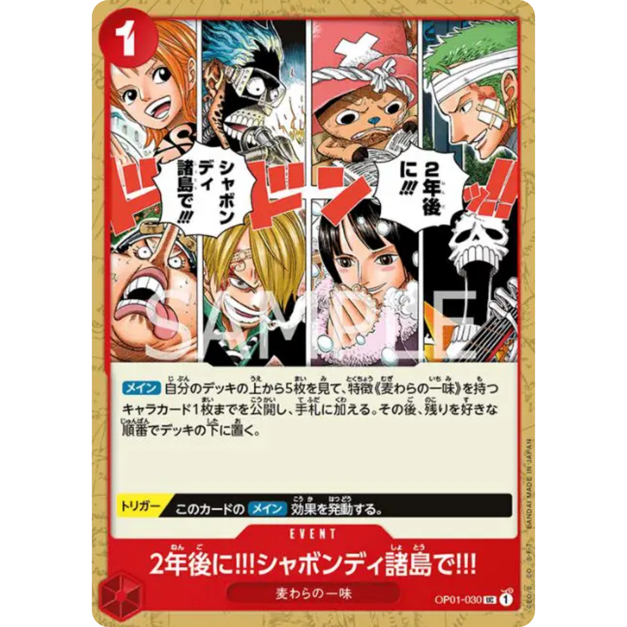 In Two Years!! At the Sabaody Archipelago!! OP01-030 ( Japanese ) ( One Piece ) Bandai TCG
