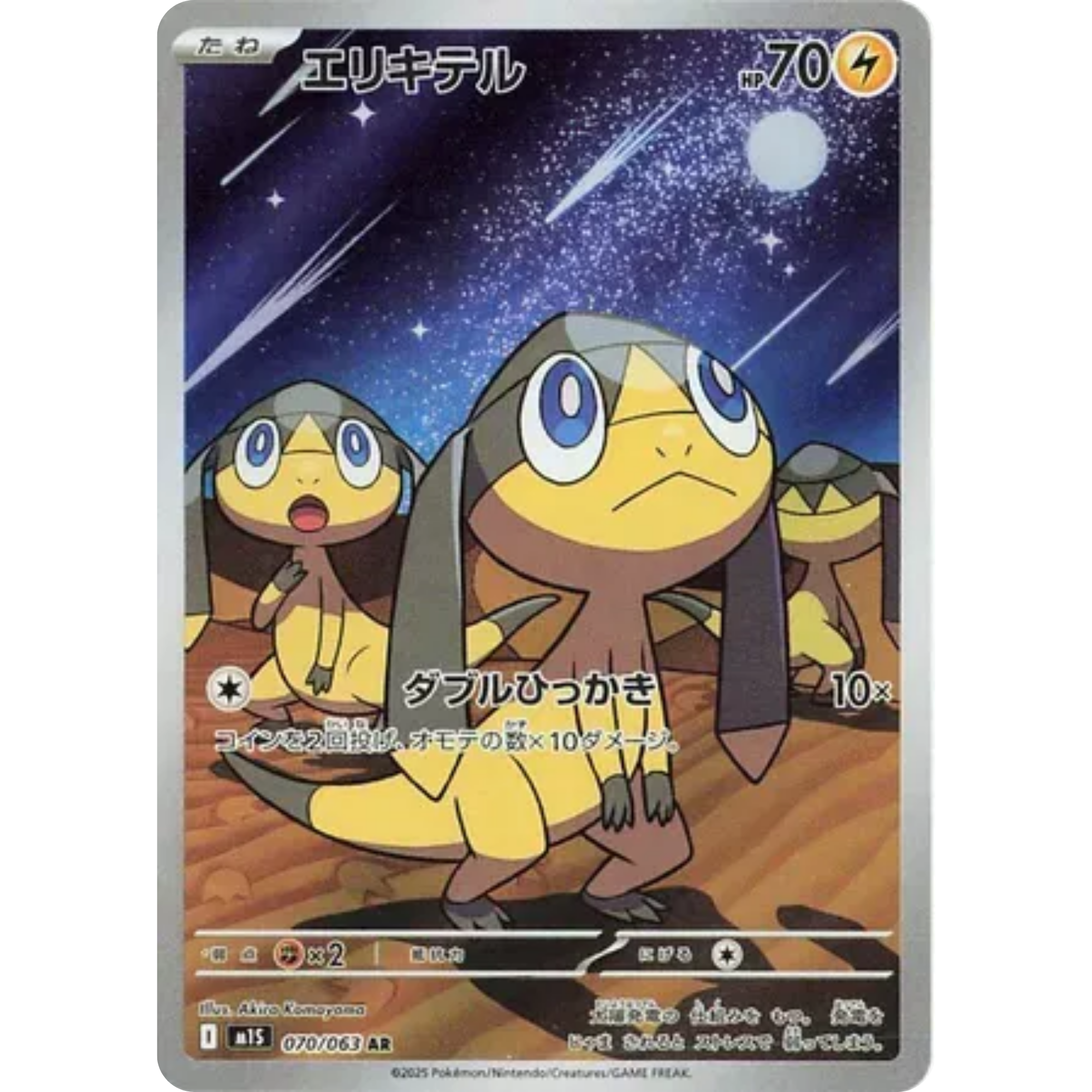 Helioptile (070/063) [Japanese: Mega Symphonia]