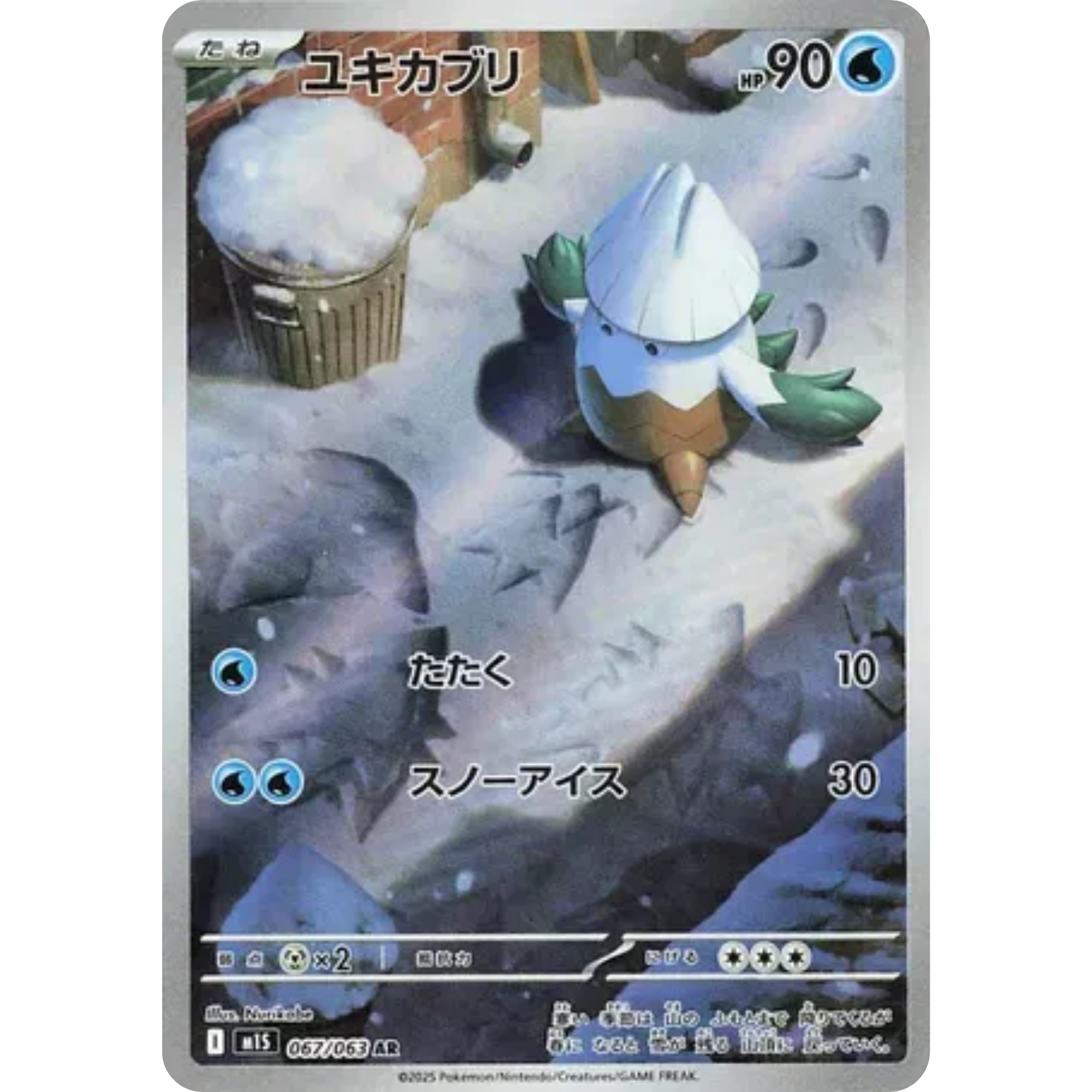 Snover (067/063) [Japanese: Mega Symphonia]