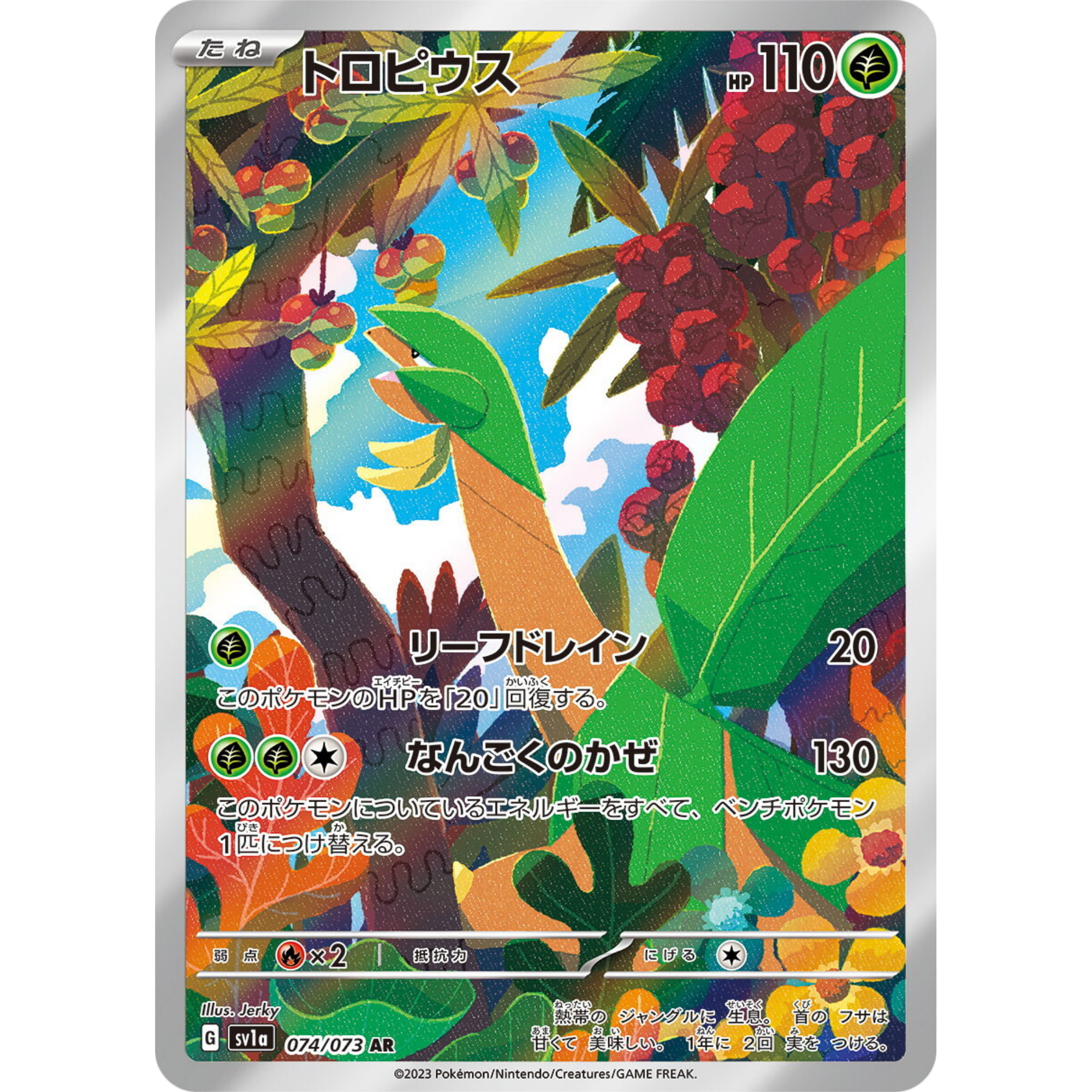 Tropius (074/073) [Japanese: Triple Beat]