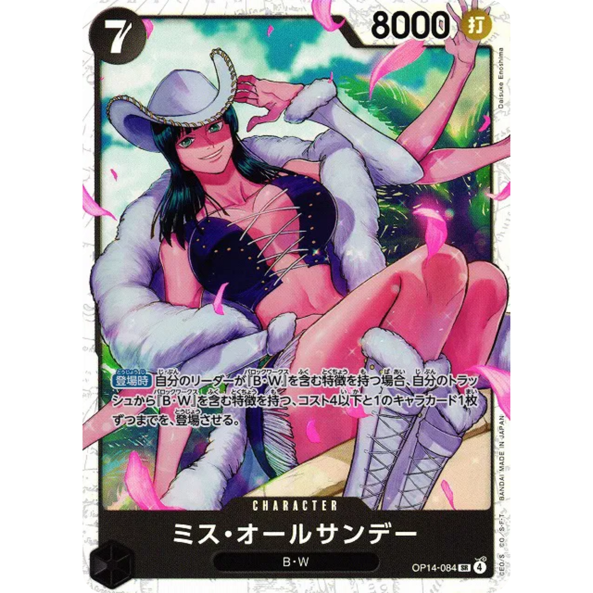 Ms. All Sunday OP14-084 ( Japanese ) ( One Piece ) Bandai TCG