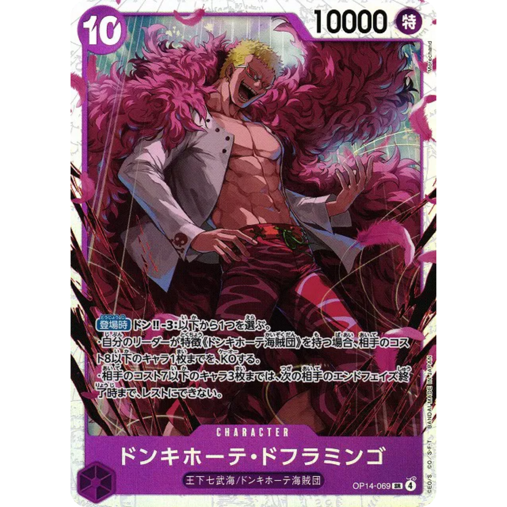 Donquixote Doflamingo OP14-069 ( Japanese ) ( One Piece ) Bandai TCG