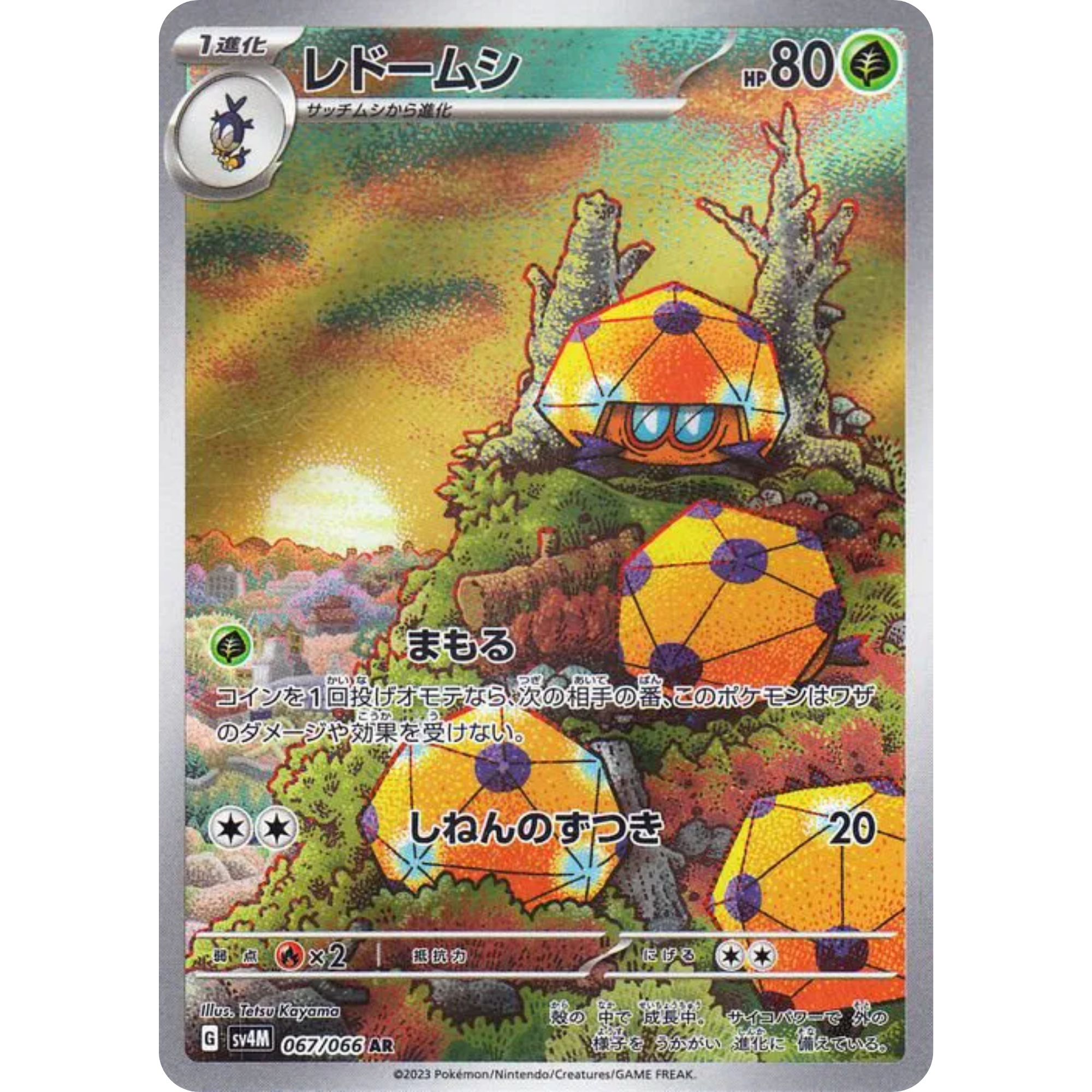 Dottler (067/066) [Japanese: Future Flash]