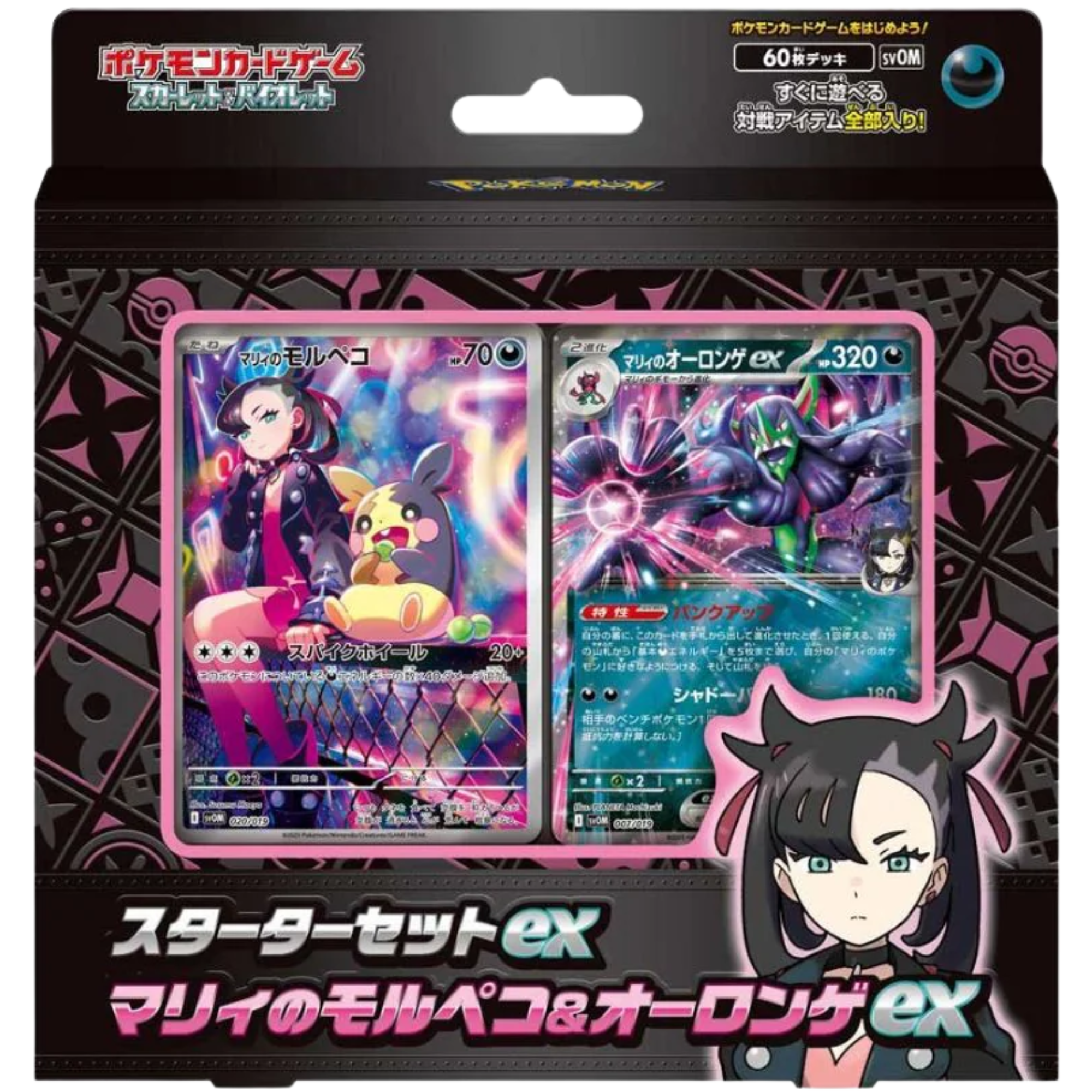 Marnie's Morpeko & Grimmsnarl ex Deck Japanese ( Scarlet & Violet ) Pokemon TCG