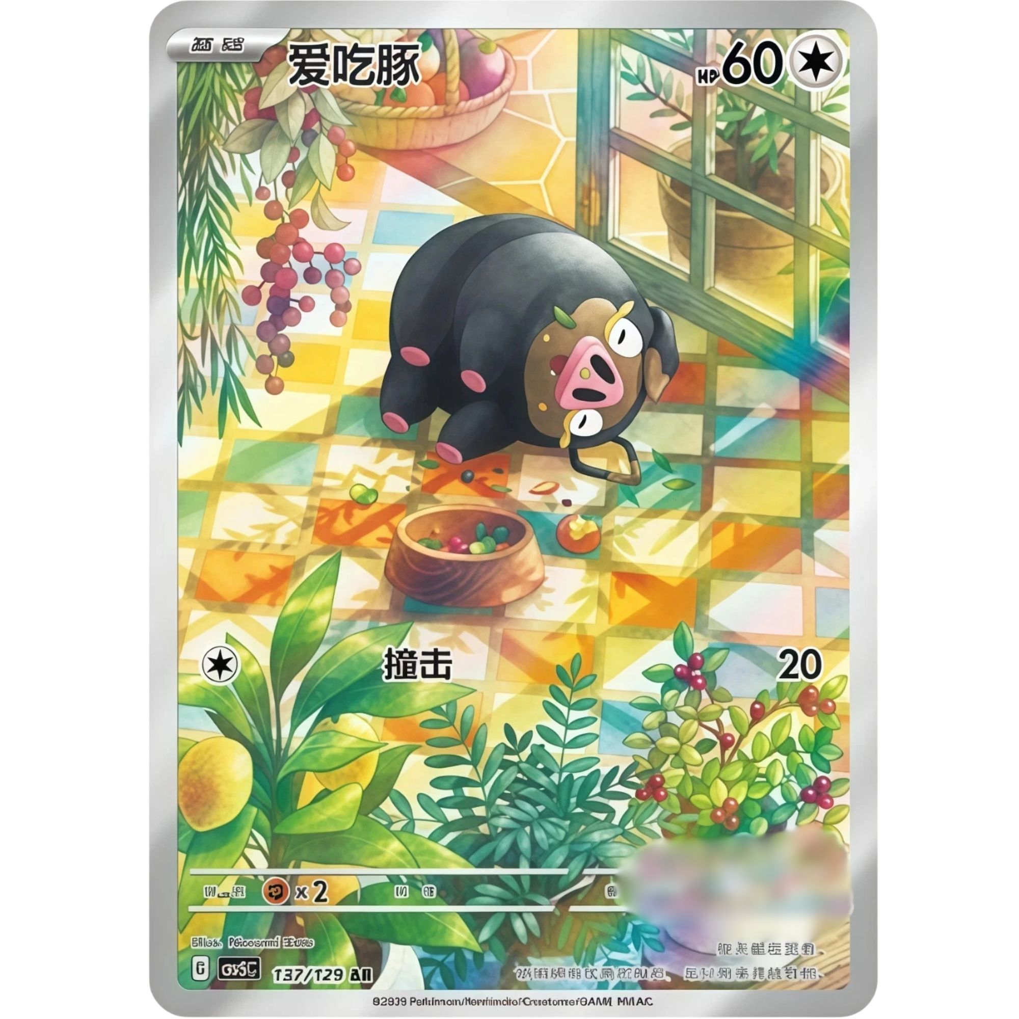 Lechonk AR (137/129) [Chinese Scarlet & Violet]