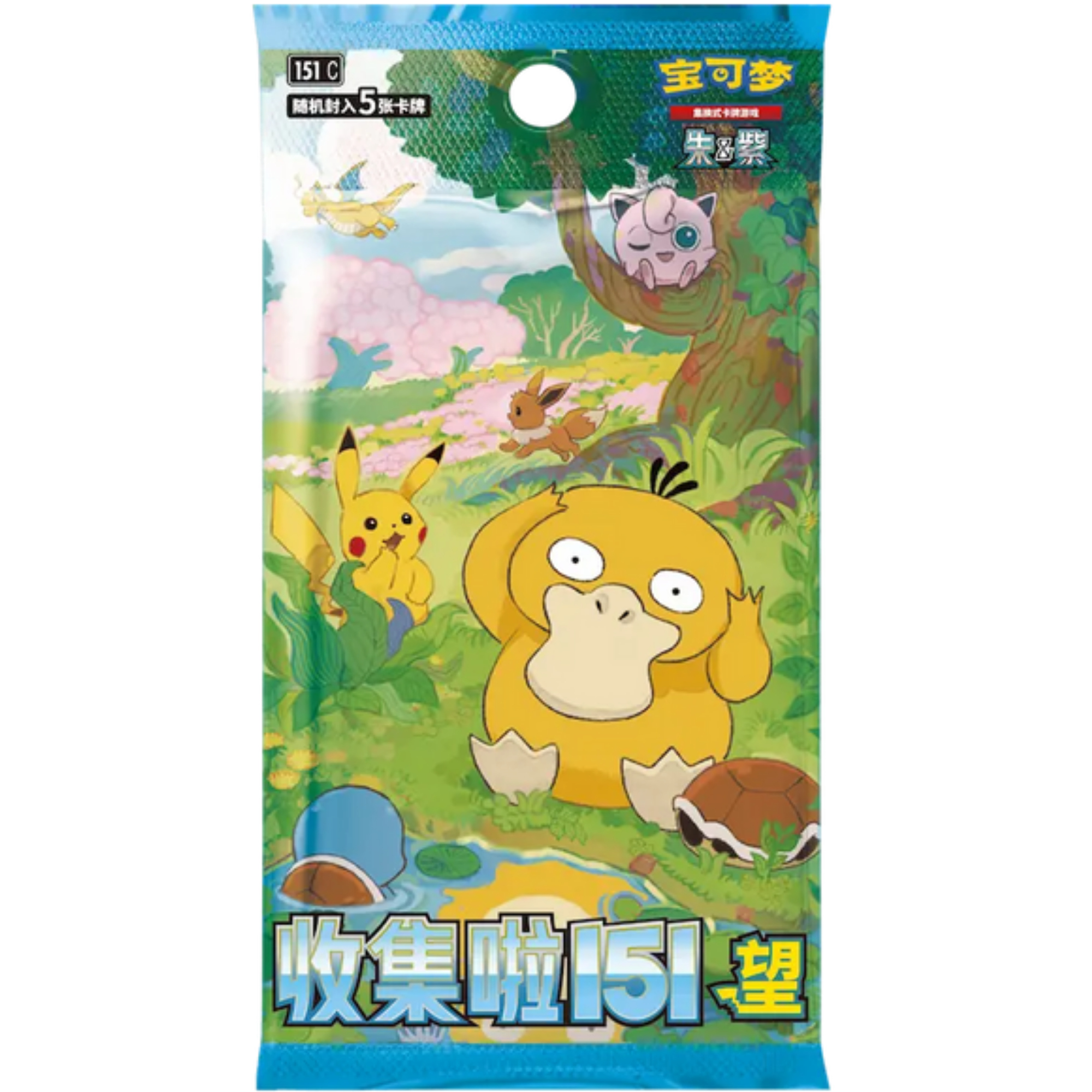 151 Hope Slim Booster Pack ( Chinese ) Pokemon TCG