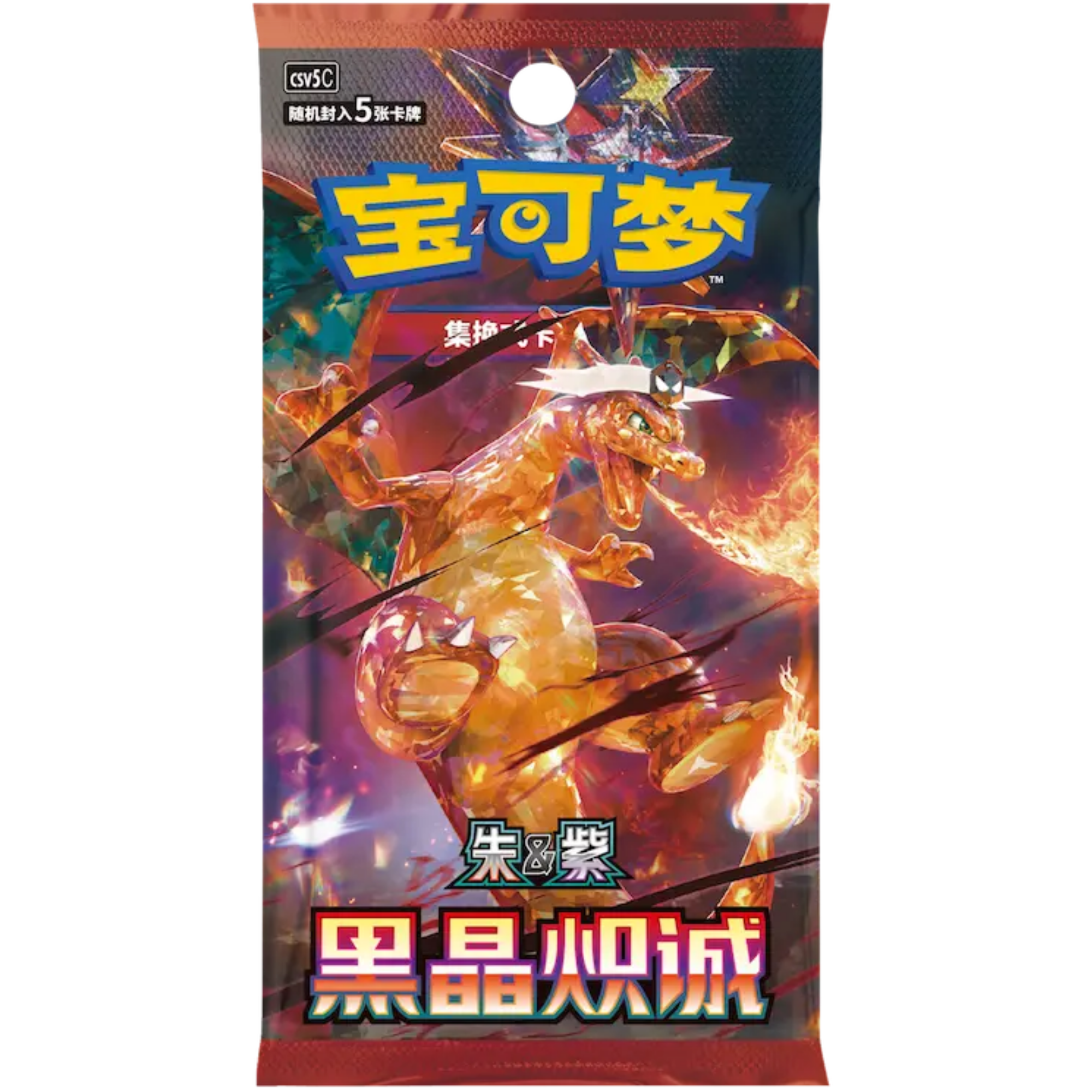 Dark Crystal Blaze Slim Booster Pack ( Chinese CSV5C ) Pokemon TCG