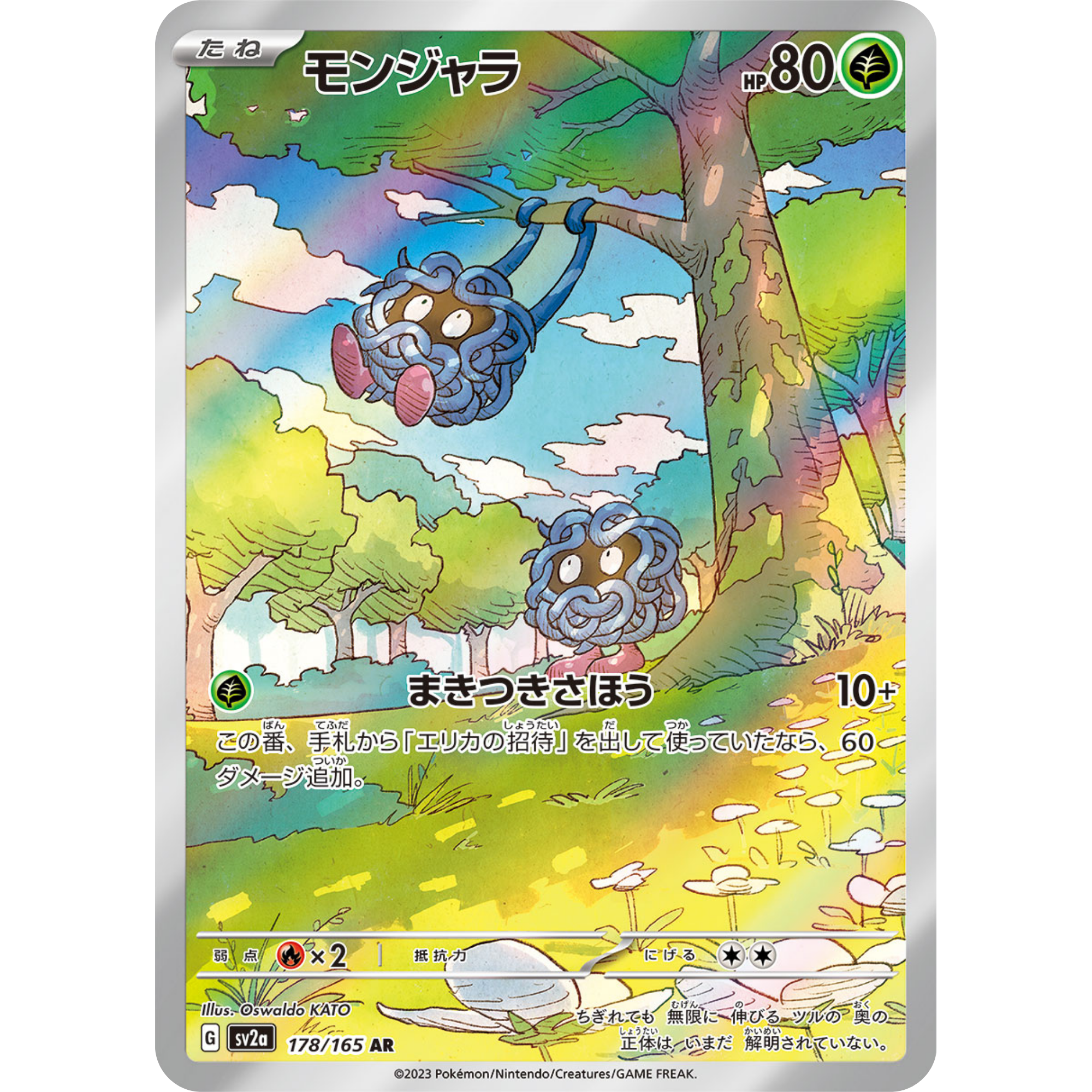 Tangela (178/165) [Japanese: 151]