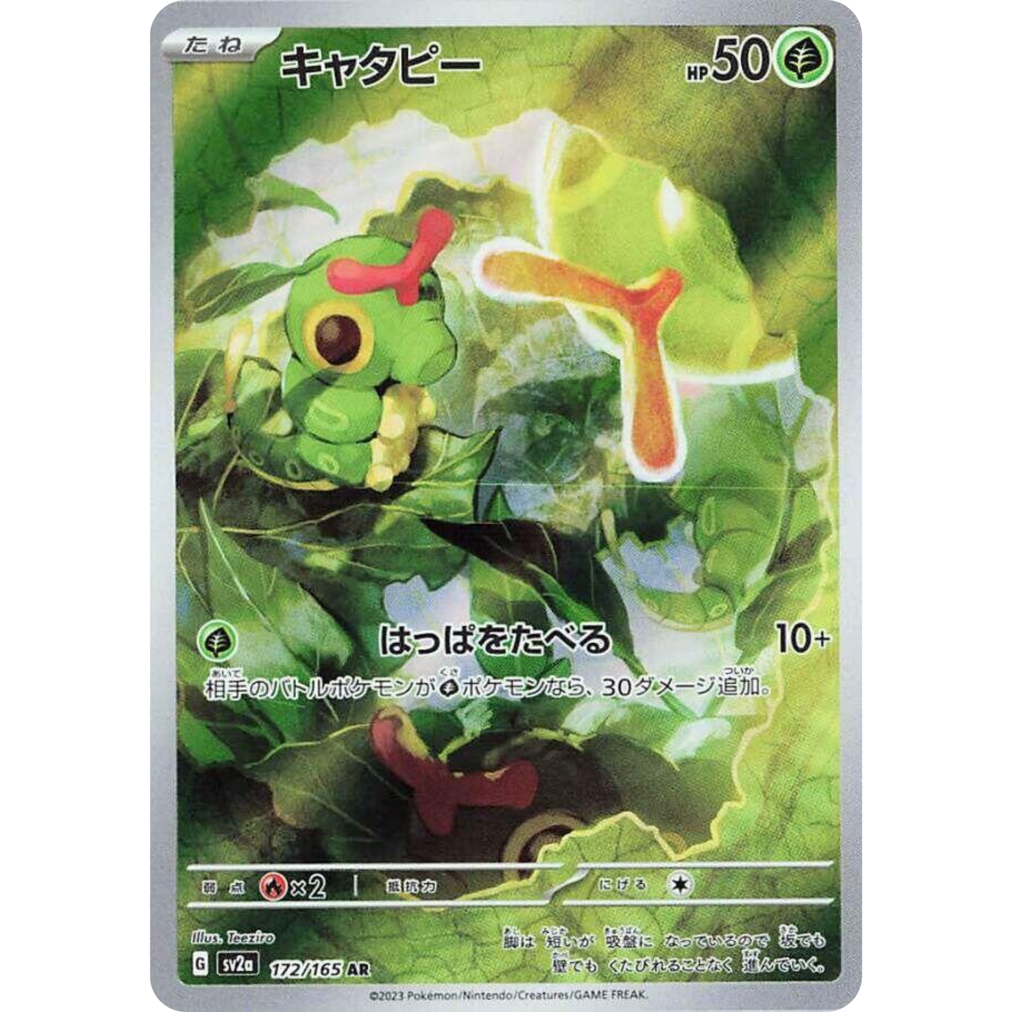 Caterpie (172/165) [Japanese: 151]