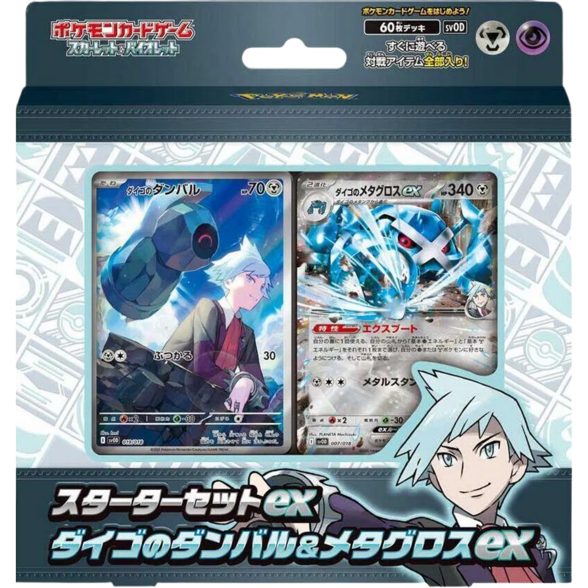 Steven's Beldum & Metagross ex Deck Japanese ( Scarlet & Violet ) Pokemon TCG