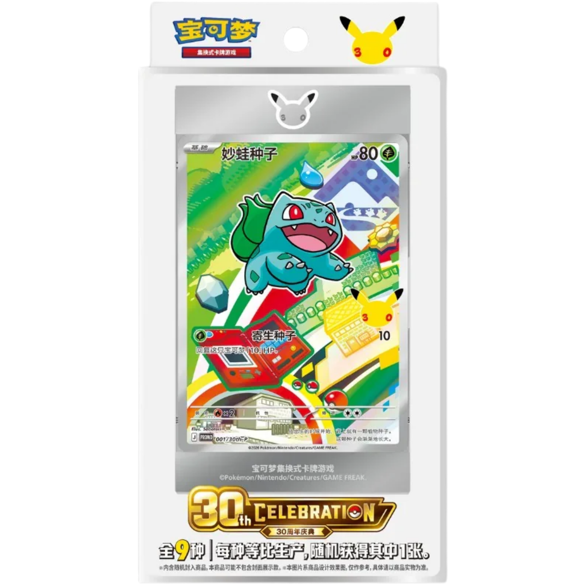 30th Anniversary Celebration Original Partner Special Illustration Set Vol. 1 ( Chinese ) Pokemon TCG
