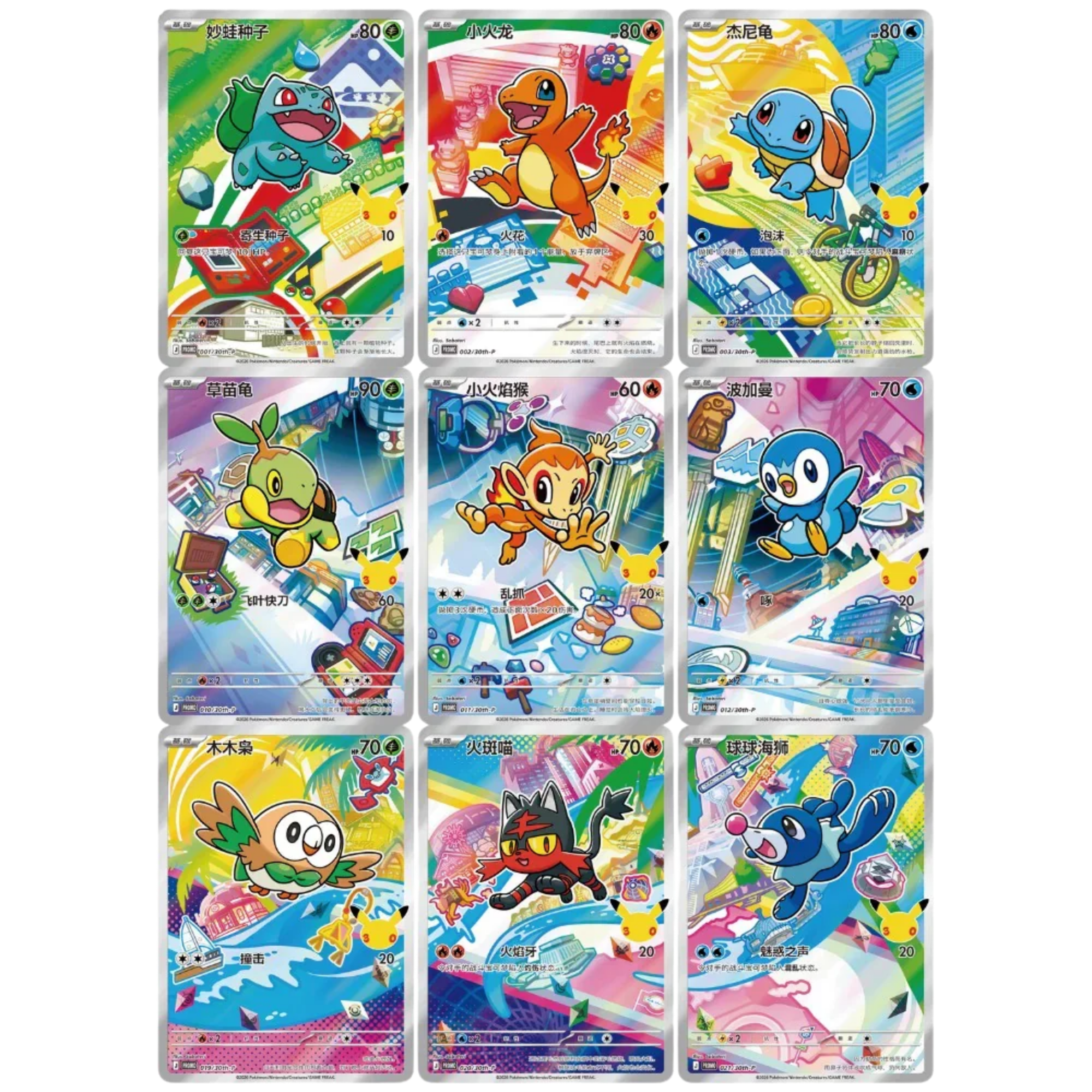 30th Anniversary Celebration Original Partner Special Illustration Set Vol. 1 ( Chinese ) Pokemon TCG