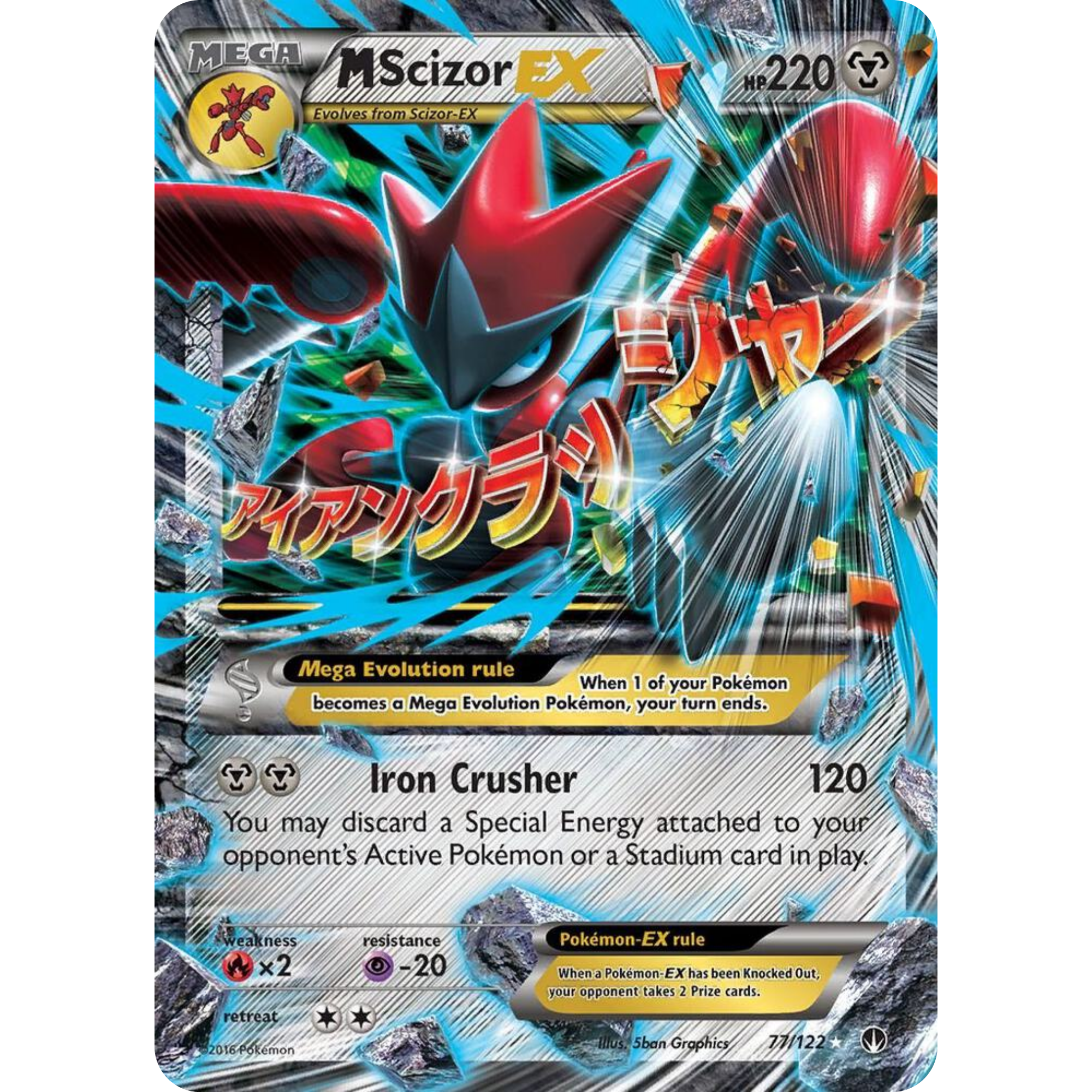 M Scizor EX (77/122) [XY: BREAKpoint]