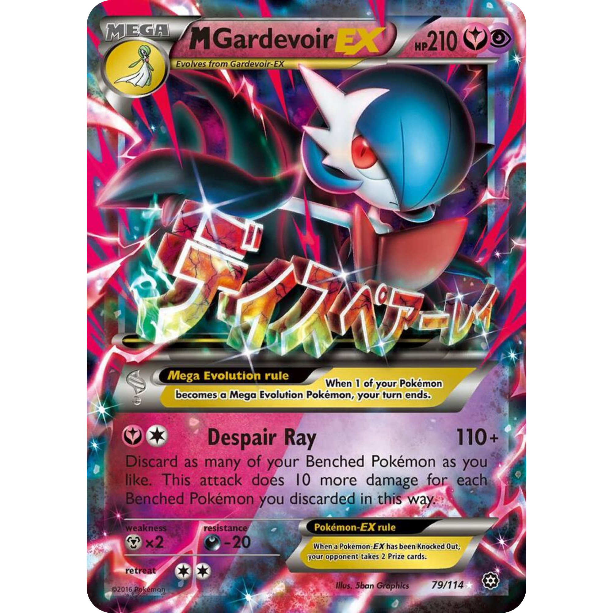 M Gardevoir EX (79/114) [XY: Steam Siege]