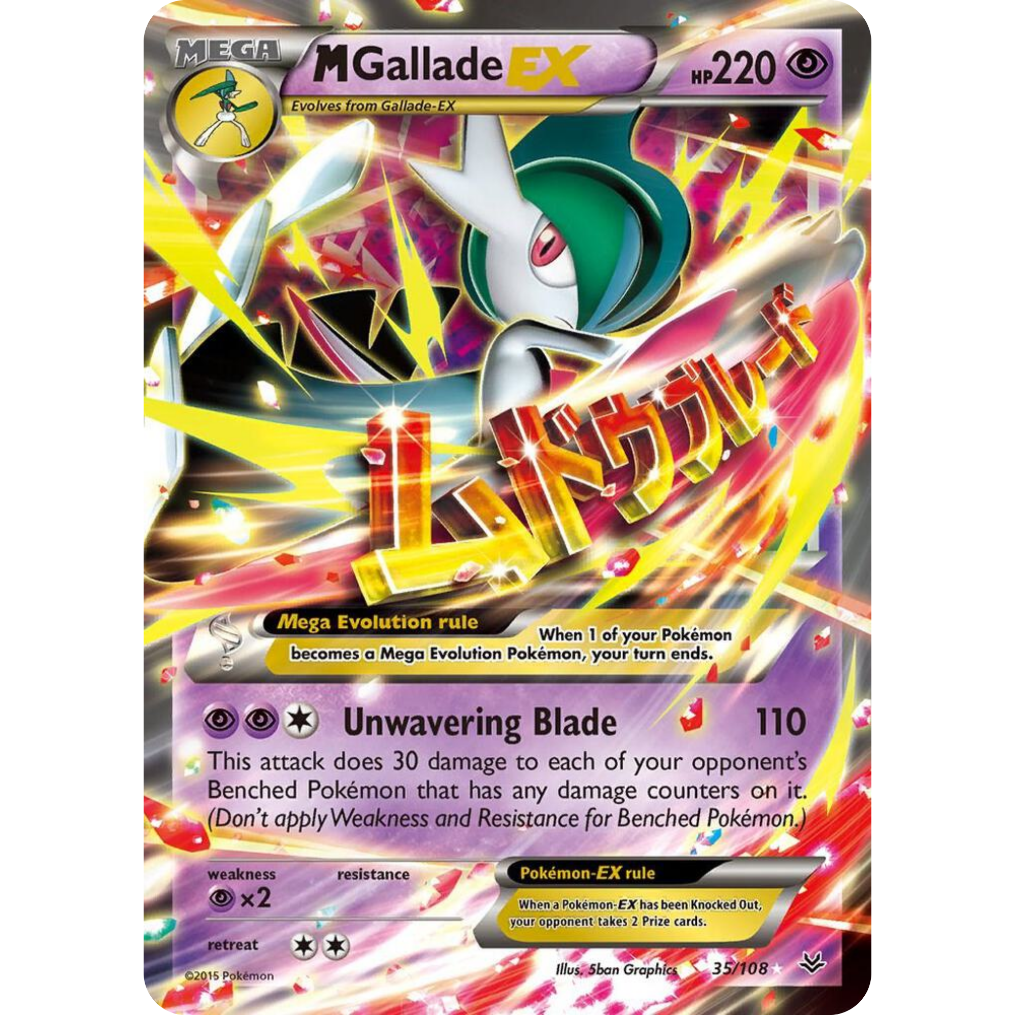 M Gallade EX (35/108) [XY: Roaring Skies]