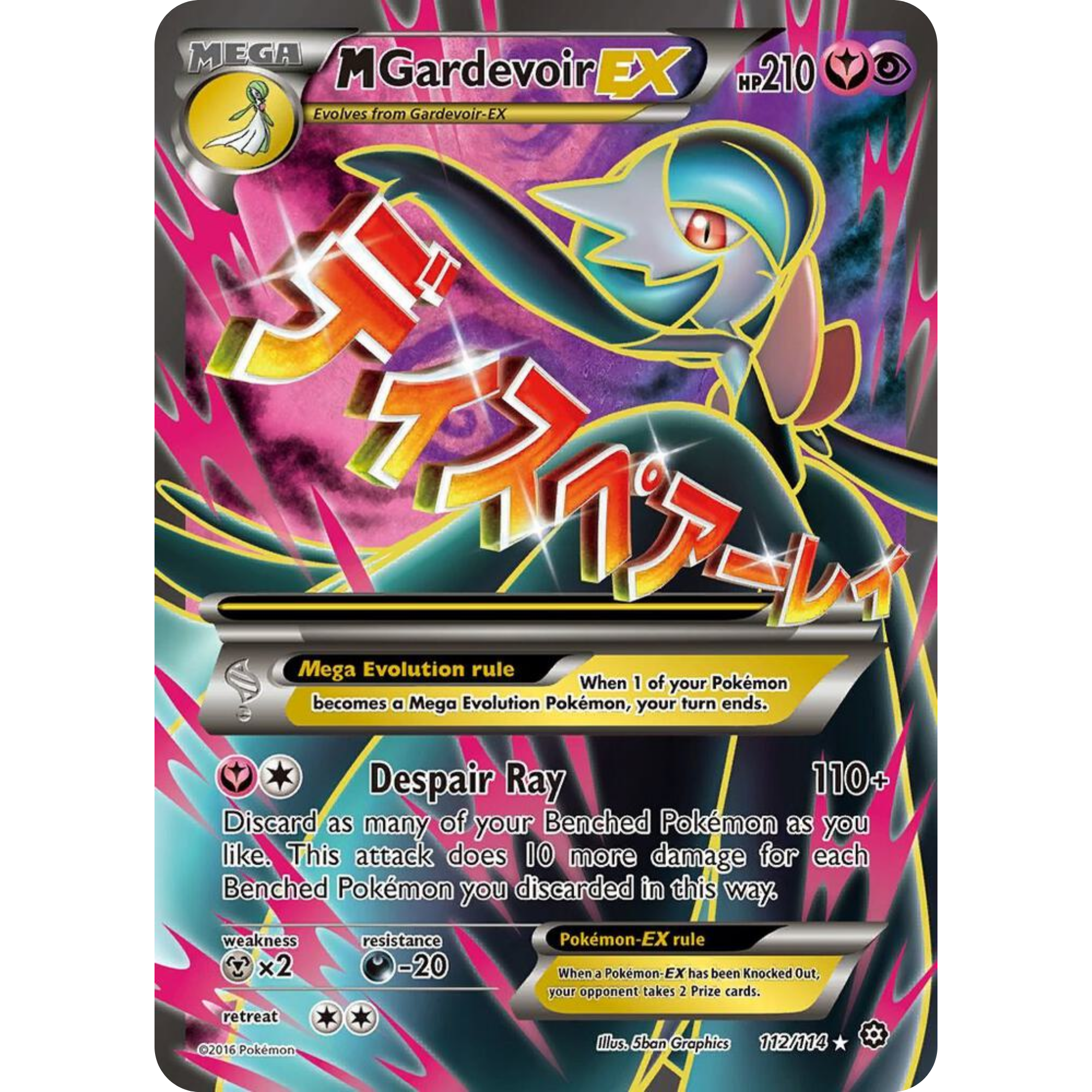 M Gardevoir EX (112/114) [XY: Steam Siege]