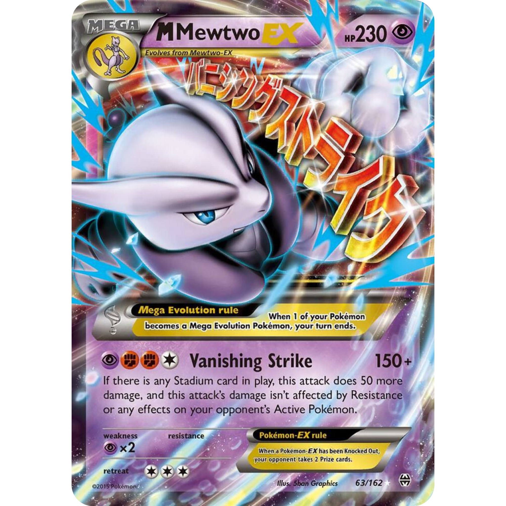 M Mewtwo EX (63/162) [XY: BREAKthrough]