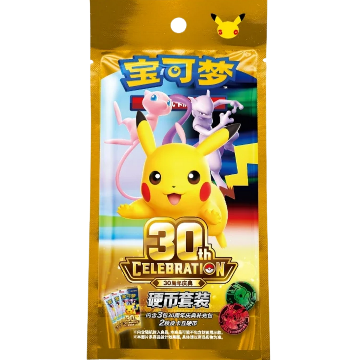 (Preorder September 23-28th) Pokemon 30th Celebration Chinese Coin Set Pouch ( 30th Anniversary ) Pokemon TCG