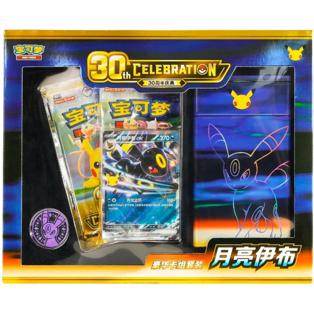 (Preorder September 23-28th) Pokemon 30th Celebration Umbreon Chinese Deluxe Card Set ( 30th Anniversary ) Pokemon TCG