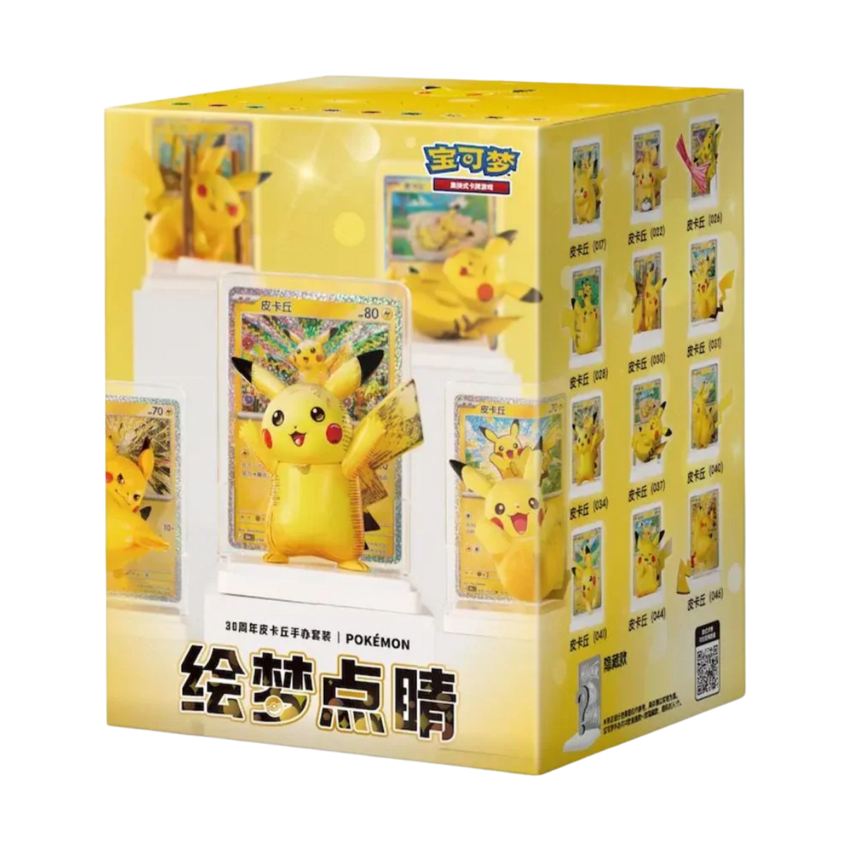 Artistic Touch Pikachu Figure Set S-Chinese ( 30th Anniversary ) Pokemon TCG