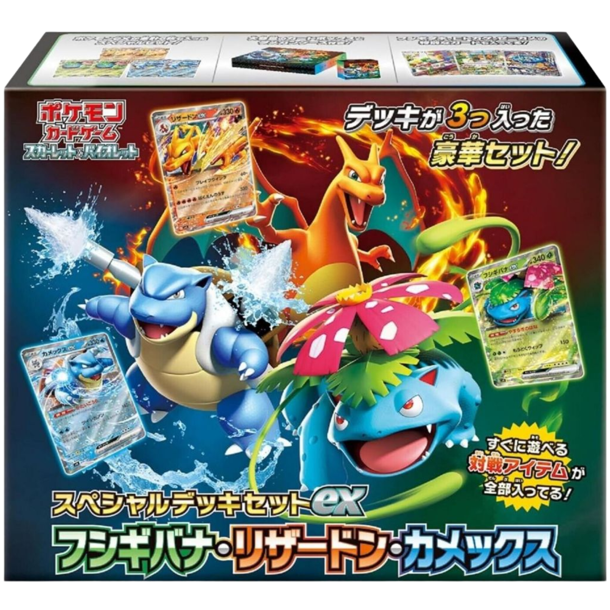 Venusaur, Charizard & Blastoise Special Deck Set ex Japanese ( SVG ) Pokemon TCG