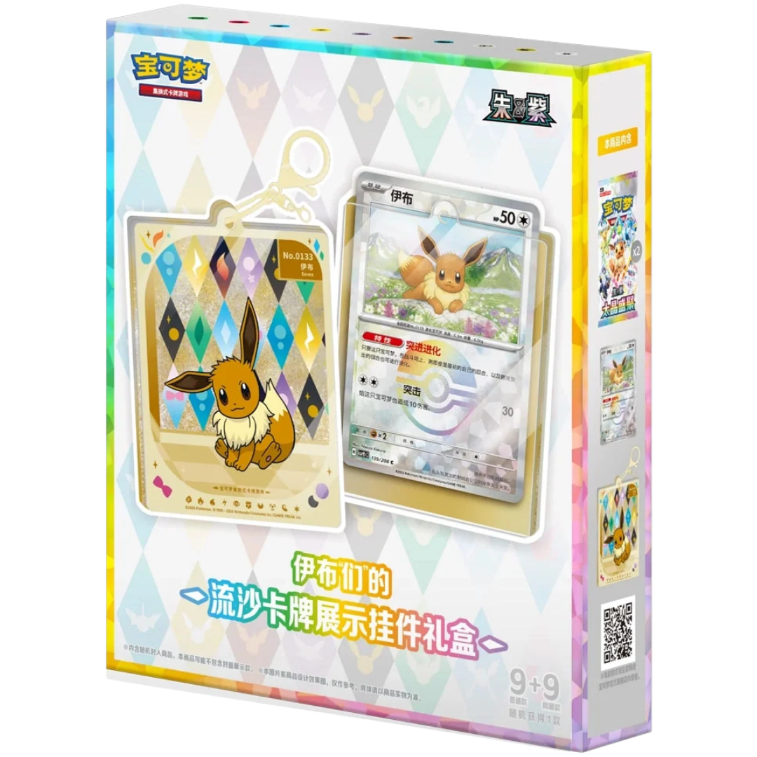 Terastal Grand Gathering Quicksand Card Display Charm Gift Box ( Chinese ) Pokemon TCG