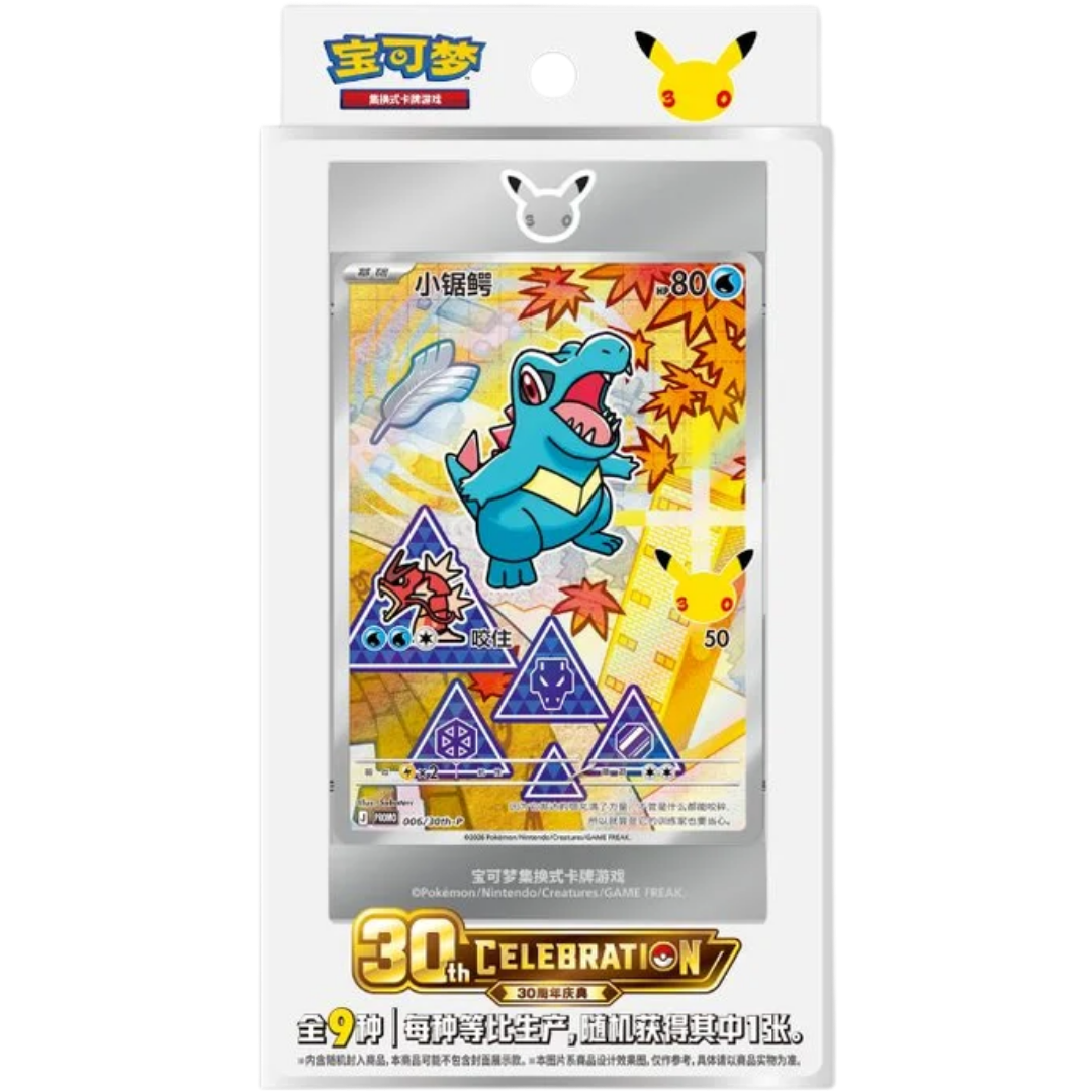 30th Anniversary Celebration Original Partner Special Illustration Set Vol. 2 ( Chinese ) Pokemon TCG
