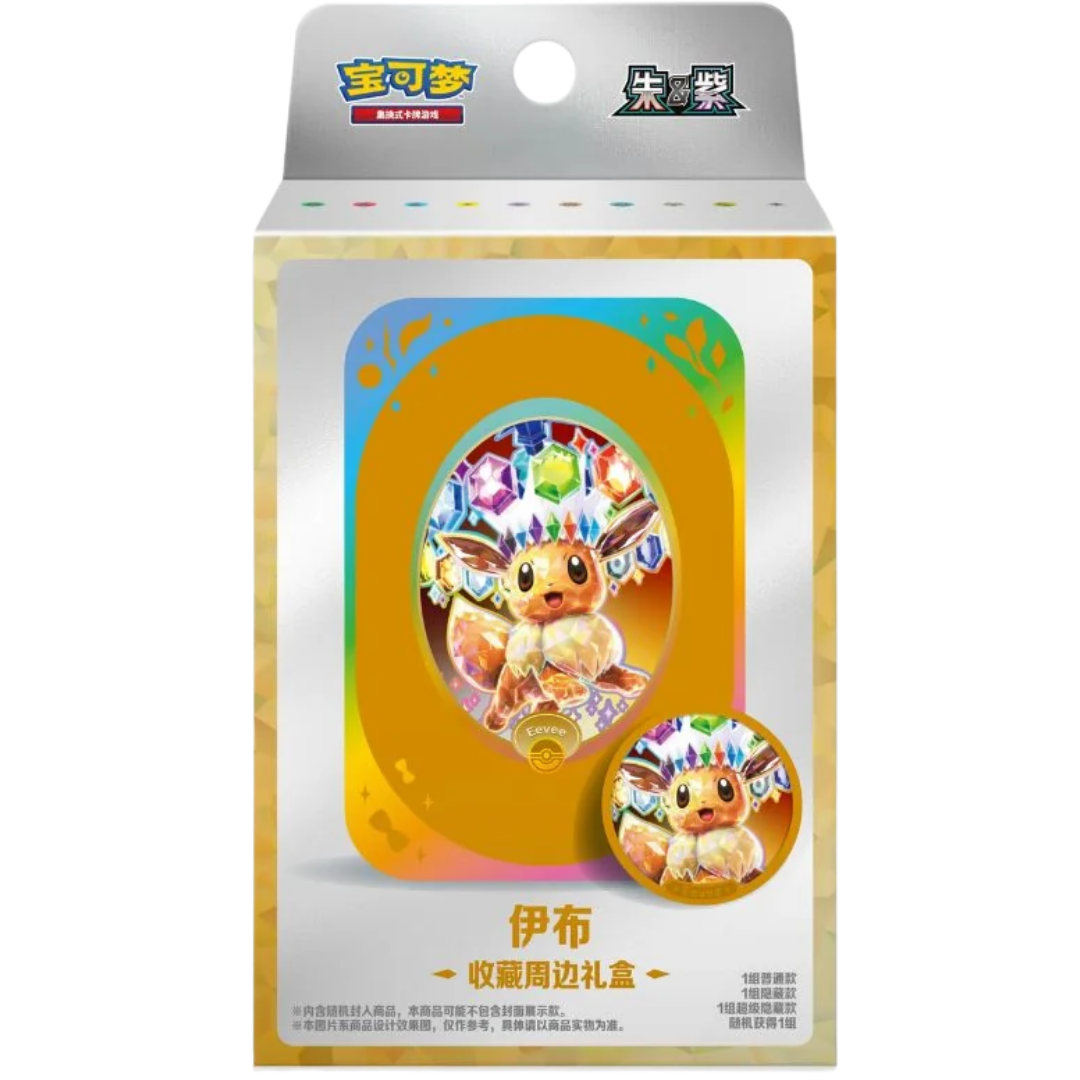 Terastal Grand Gathering Collector's Accessory Box ( Chinese ) Pokemon TCG